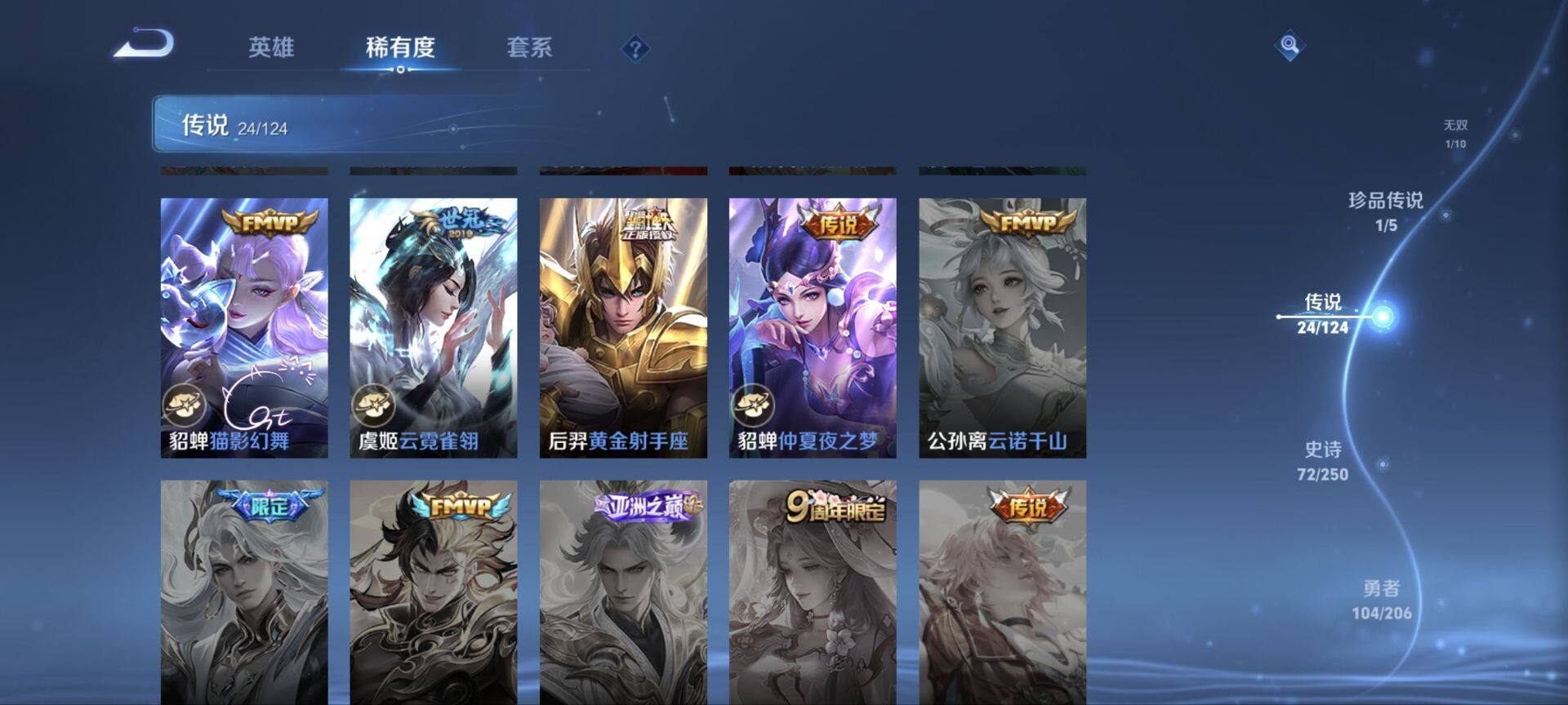 WZ033101313王者荣耀账号详情图23