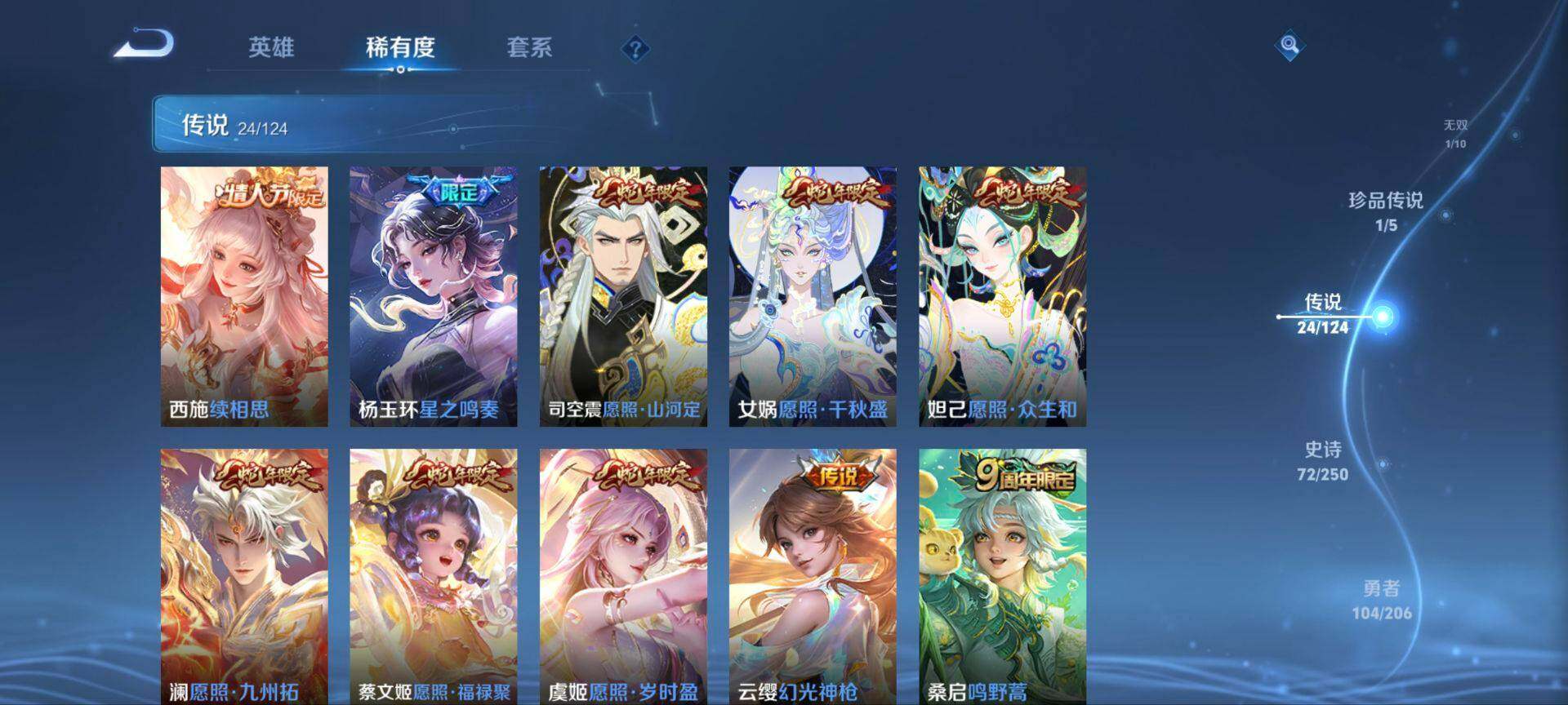 WZ033101313王者荣耀账号详情图26