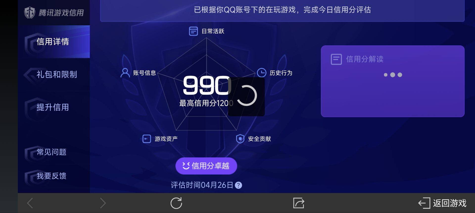 WZ033101313王者荣耀账号详情图27