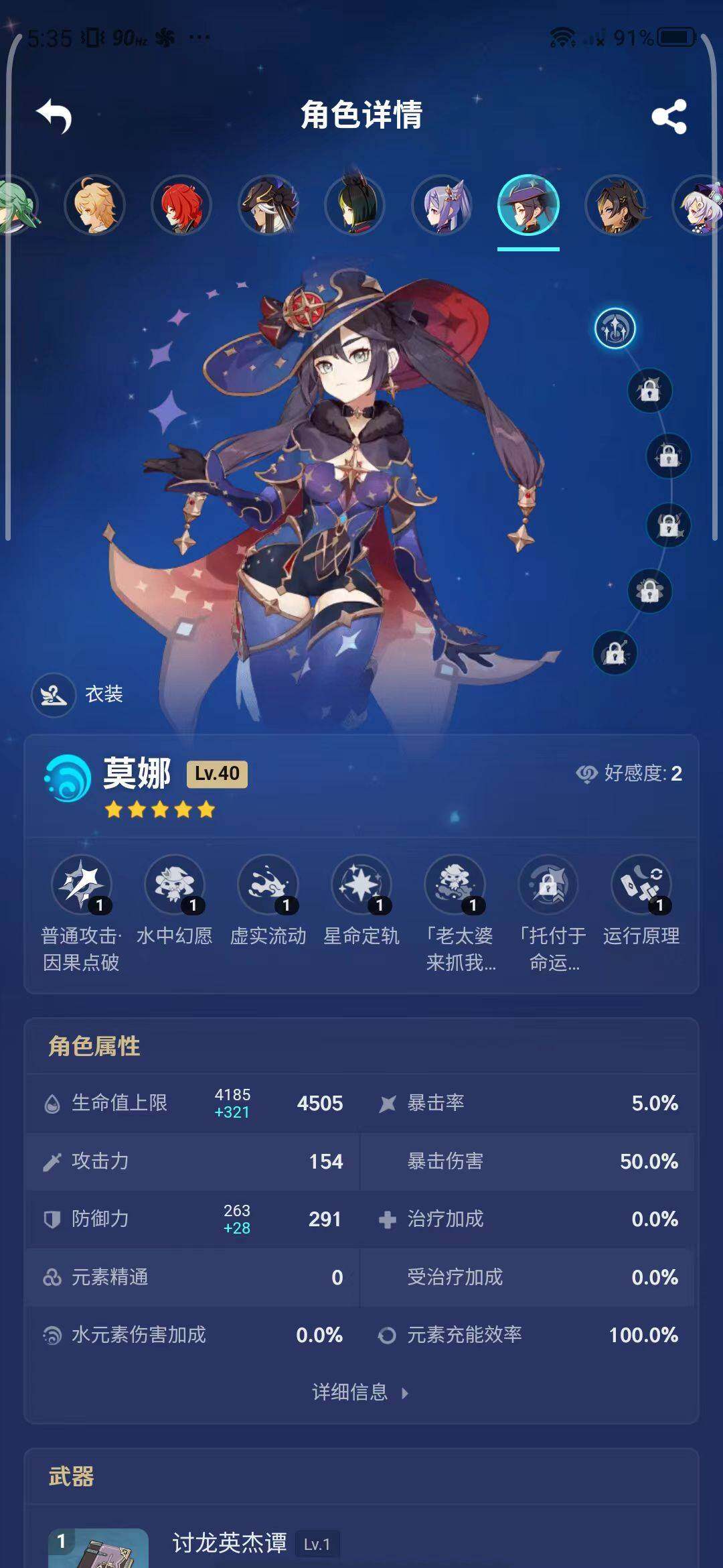 YSEY31534原神账号详情图13