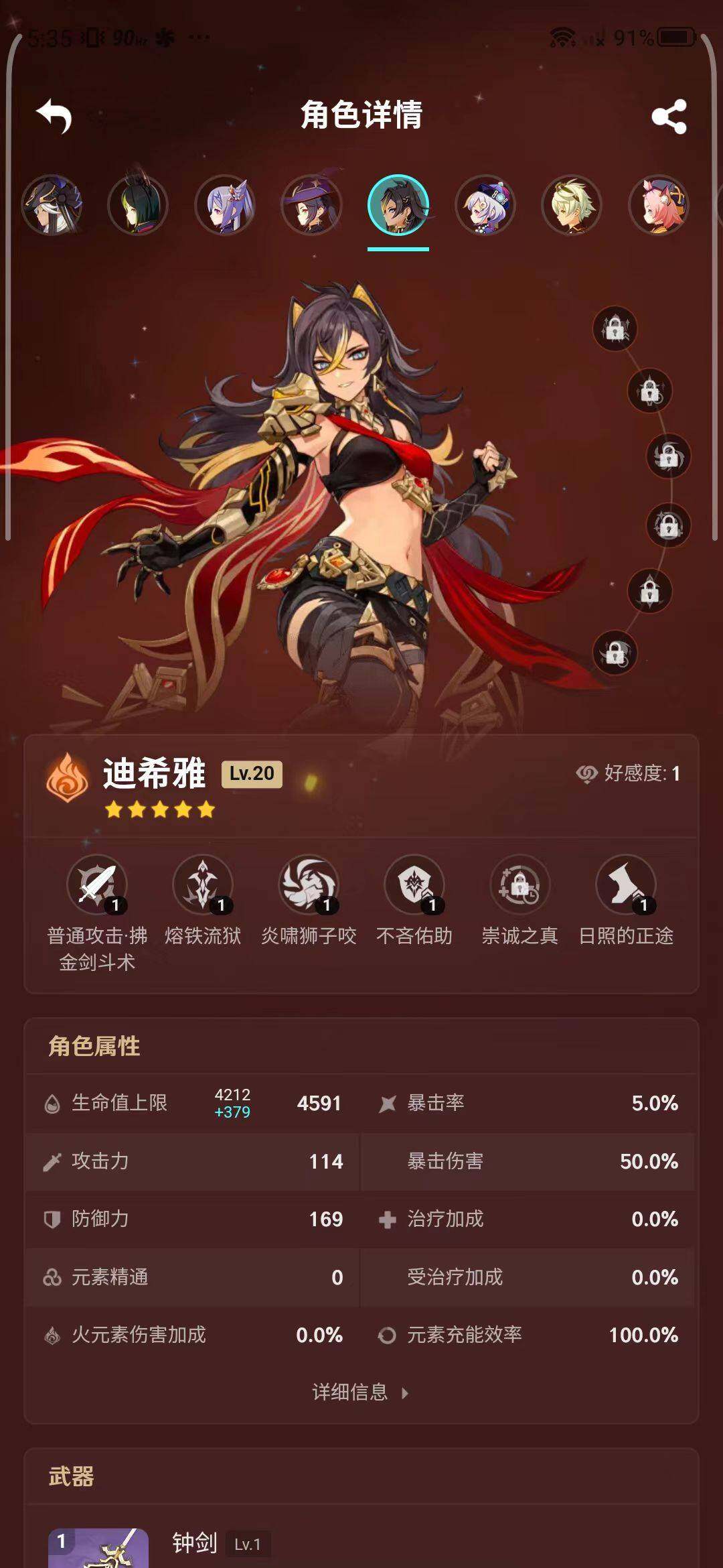 YSEY31534原神账号详情图18