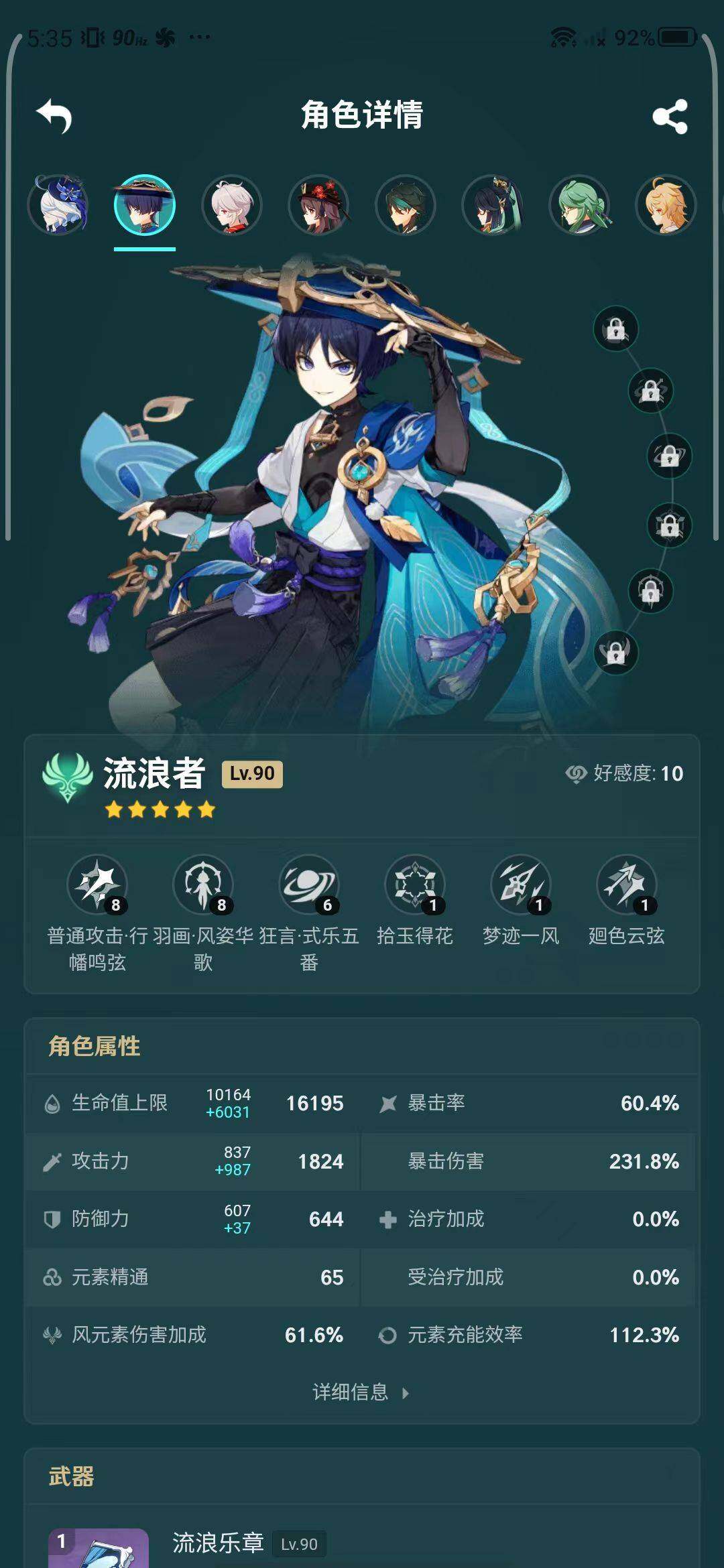 YSEY31534原神账号详情图20