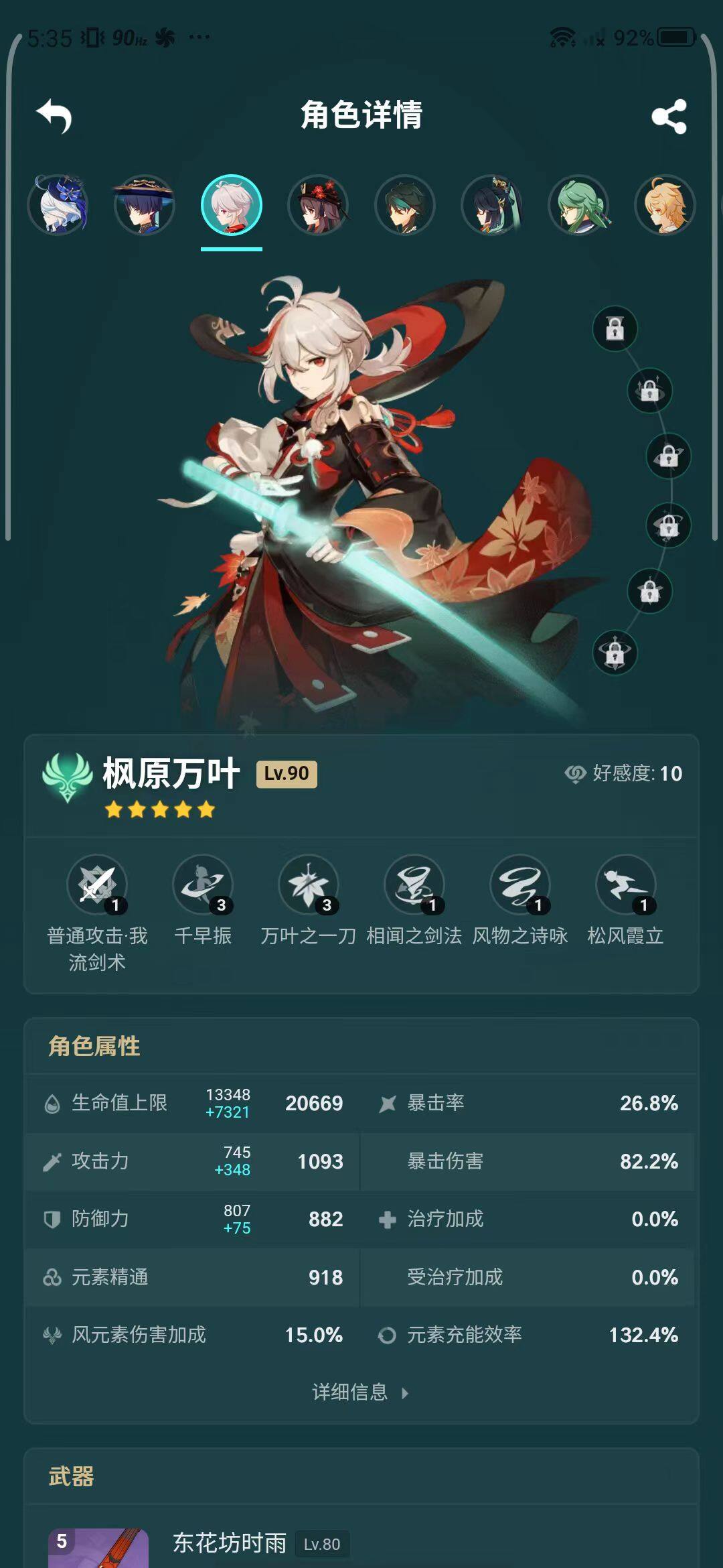 YSEY31534原神账号详情图21