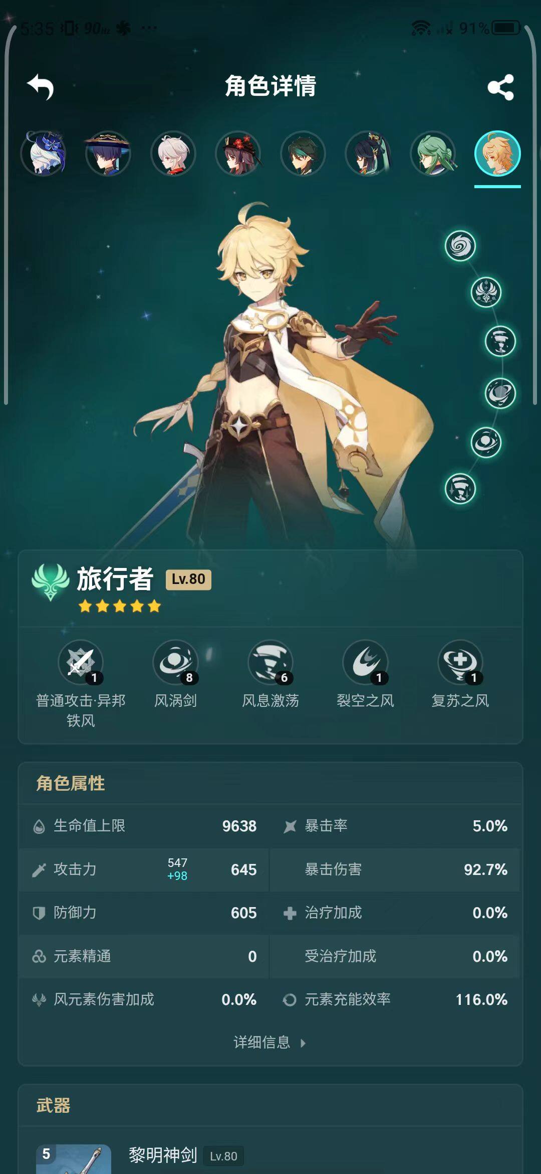 YSEY31534原神账号详情图24