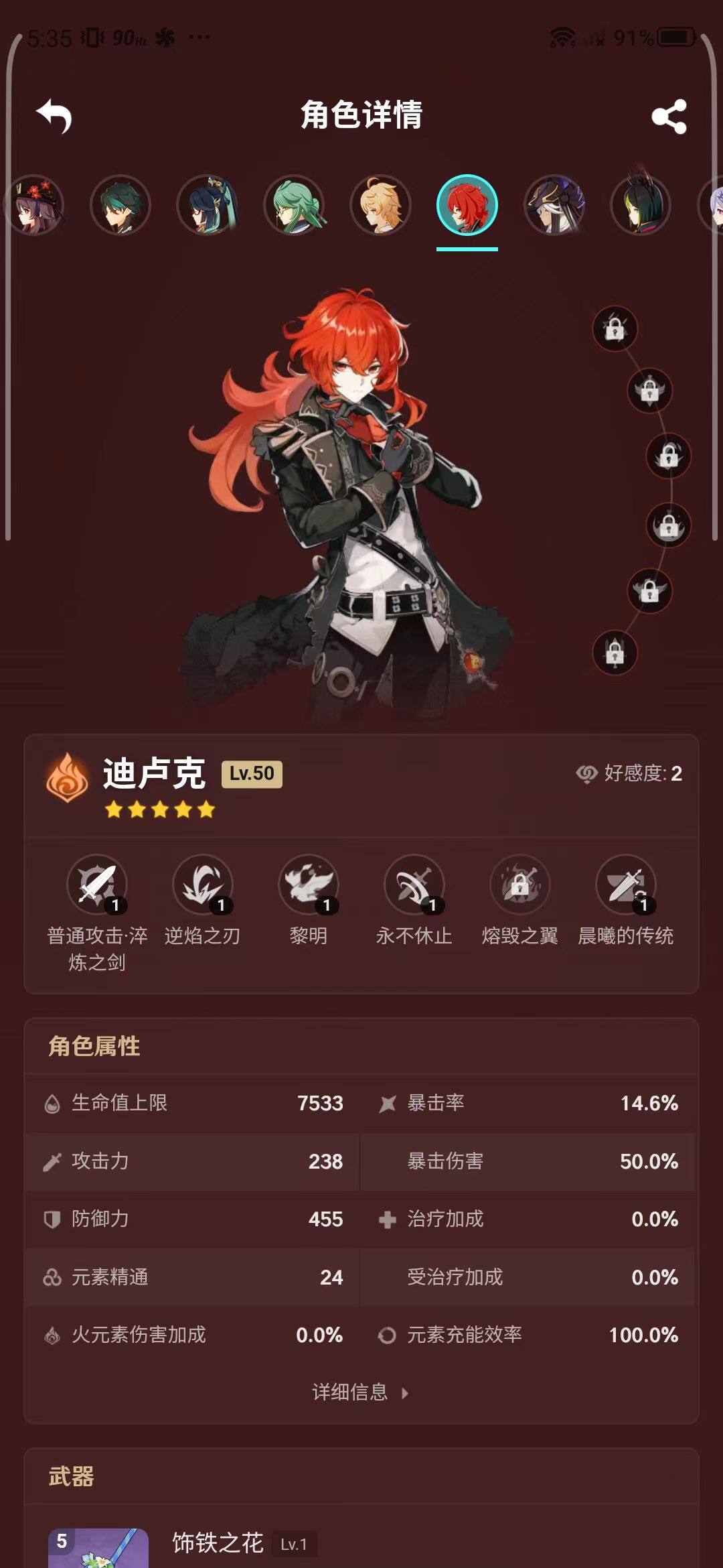 YSEY31534原神账号详情图25
