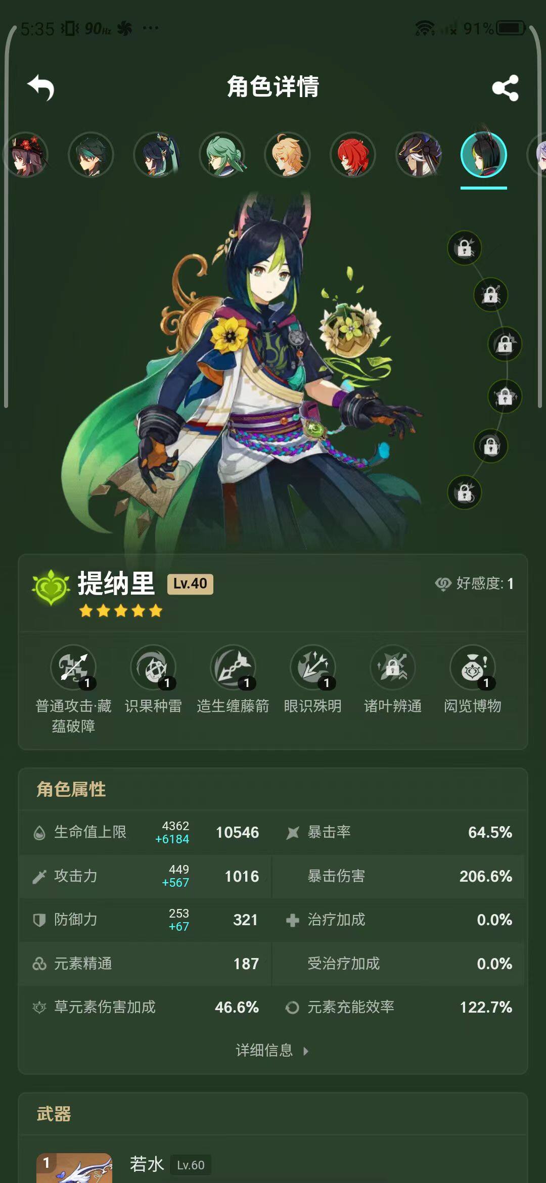 YSEY31534原神账号详情图26