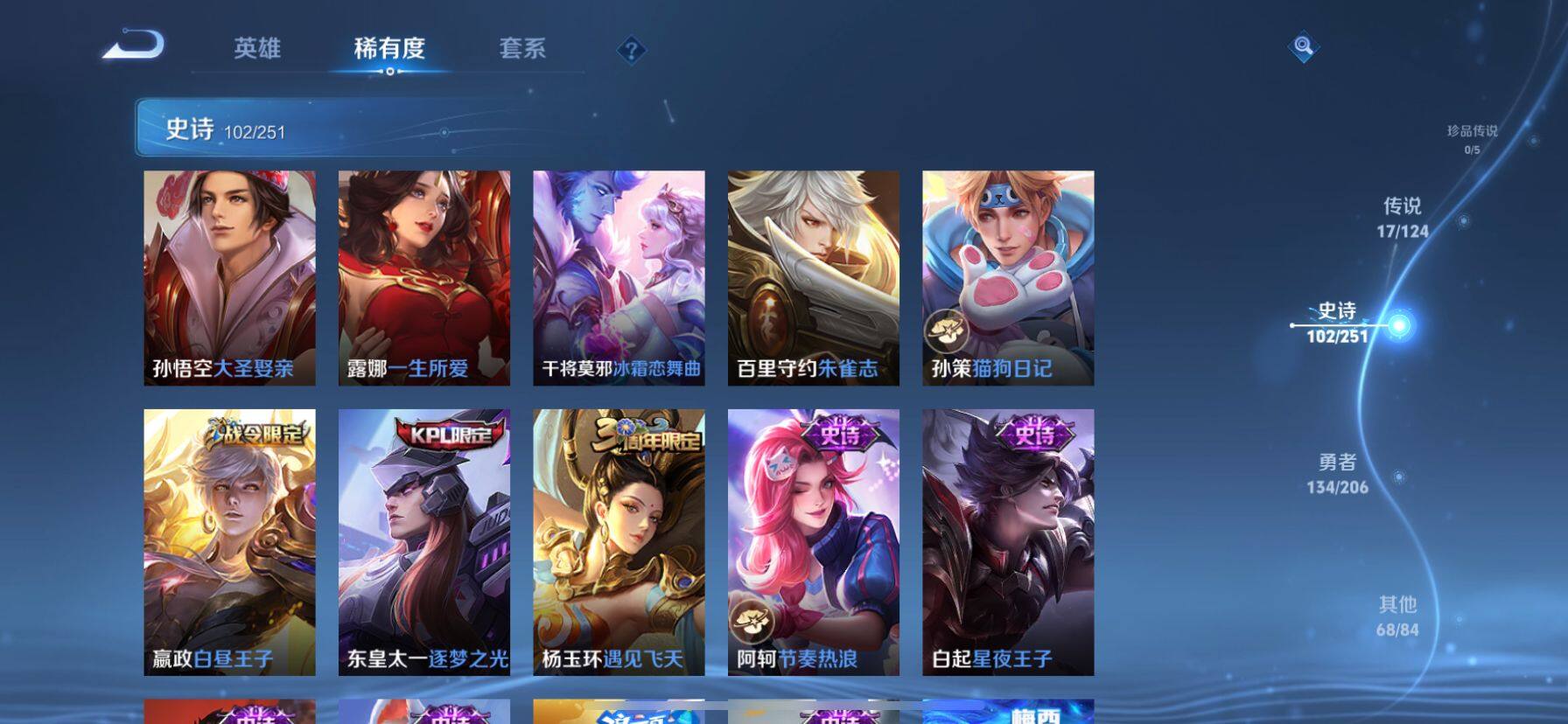 WZ033101370王者荣耀账号详情图6 WZ033101370王者荣耀账号详情图6