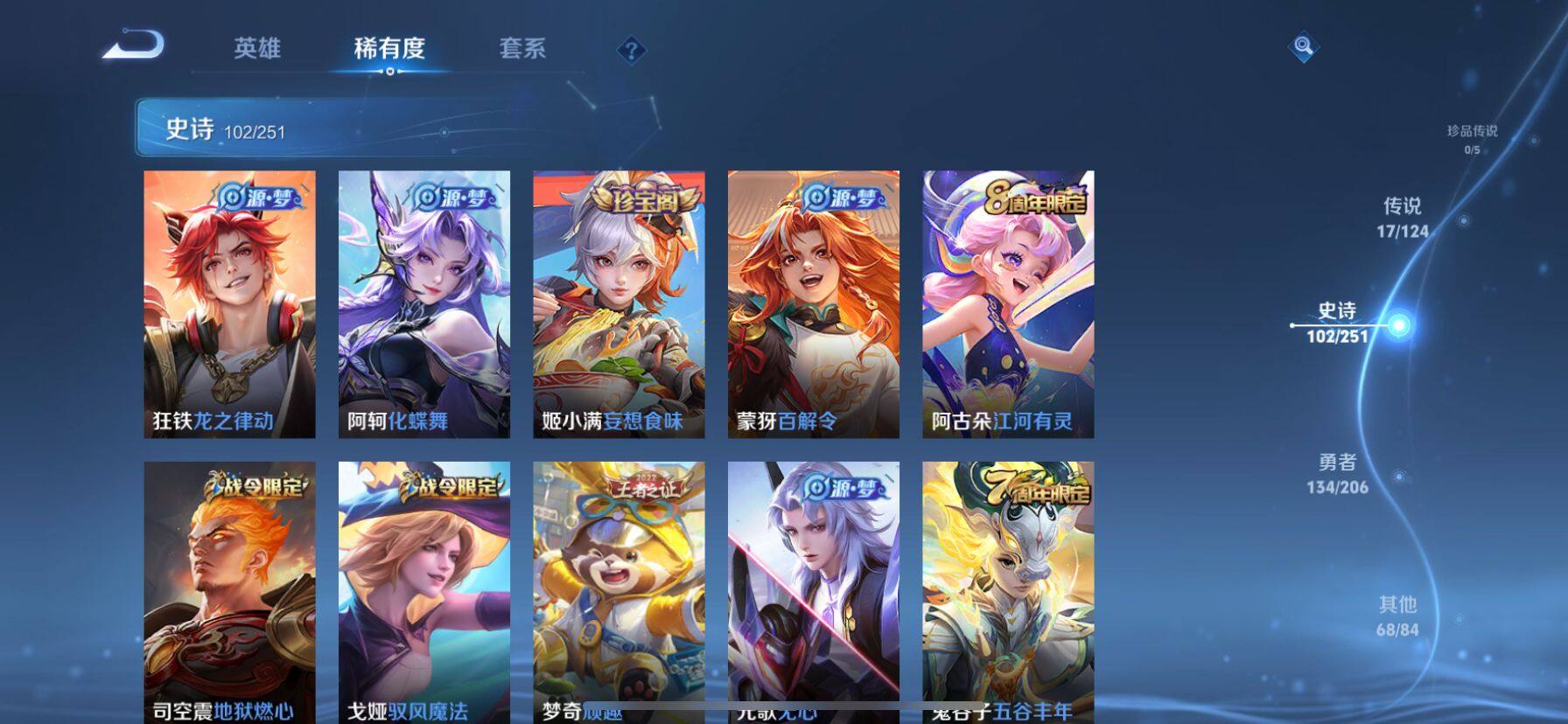 WZ033101370王者荣耀账号详情图9 WZ033101370王者荣耀账号详情图9