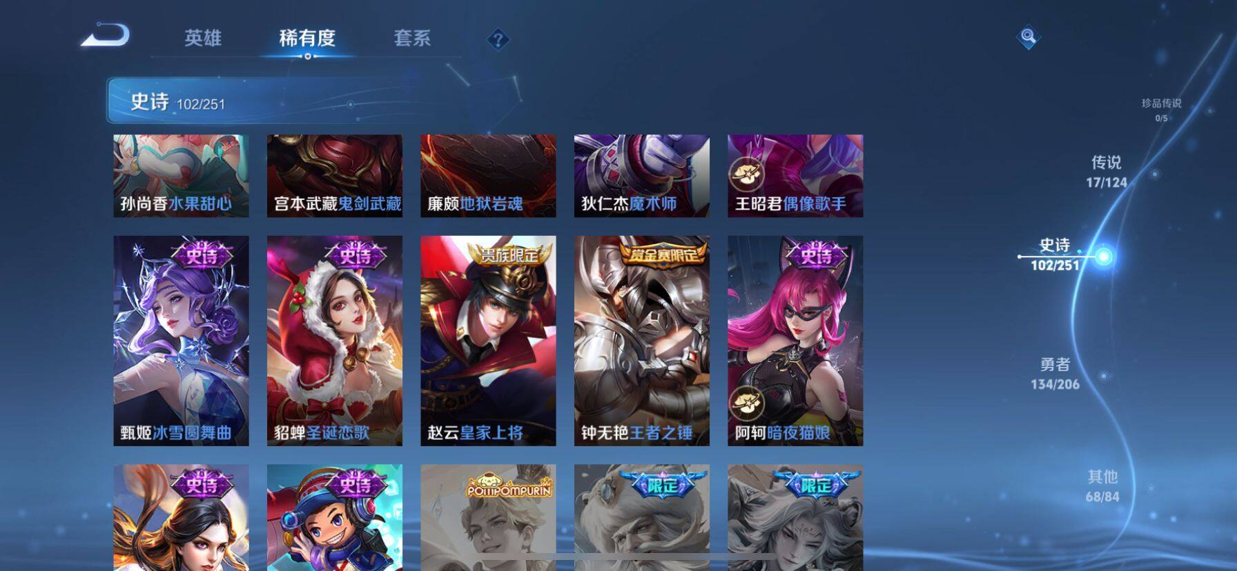 WZ033101370王者荣耀账号详情图10 WZ033101370王者荣耀账号详情图10
