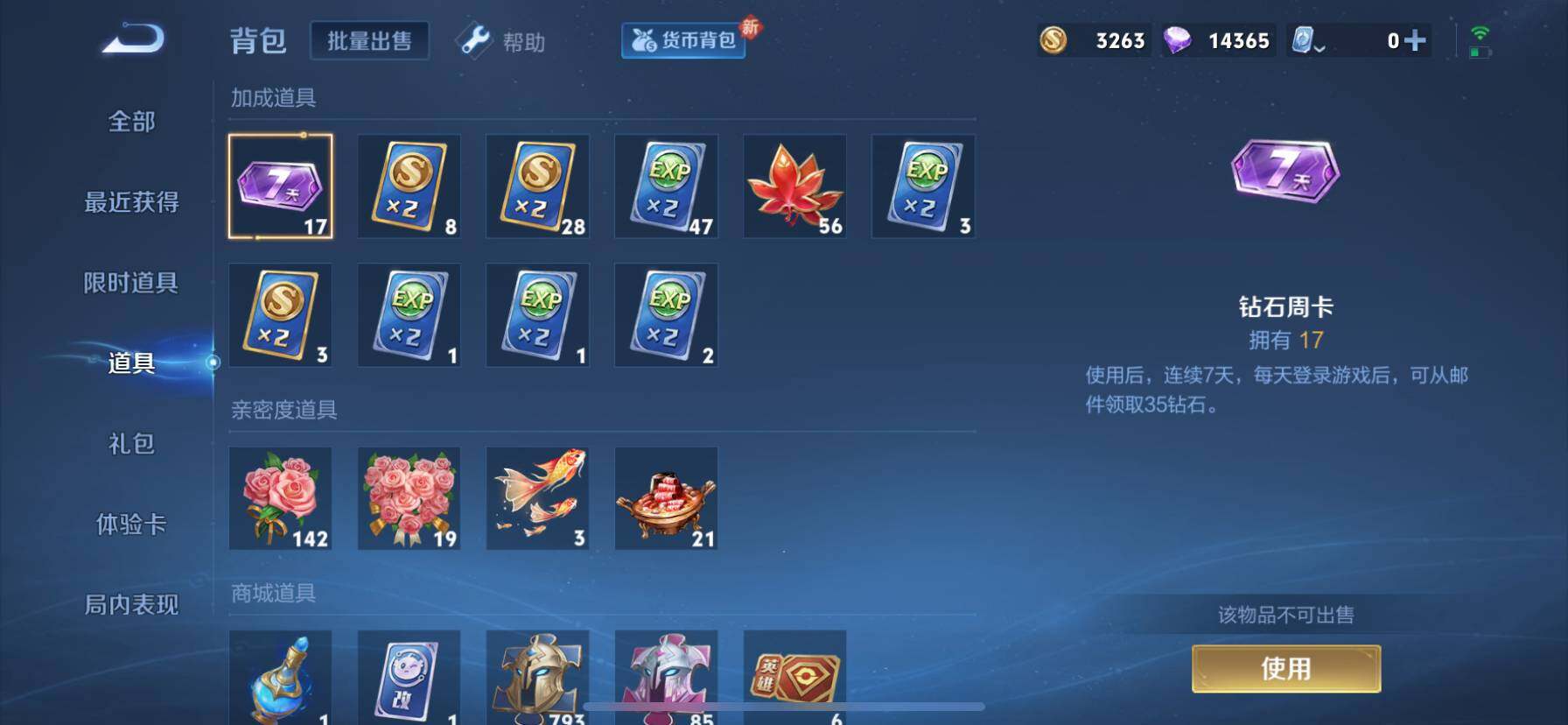 WZ033101370王者荣耀账号详情图12 WZ033101370王者荣耀账号详情图12