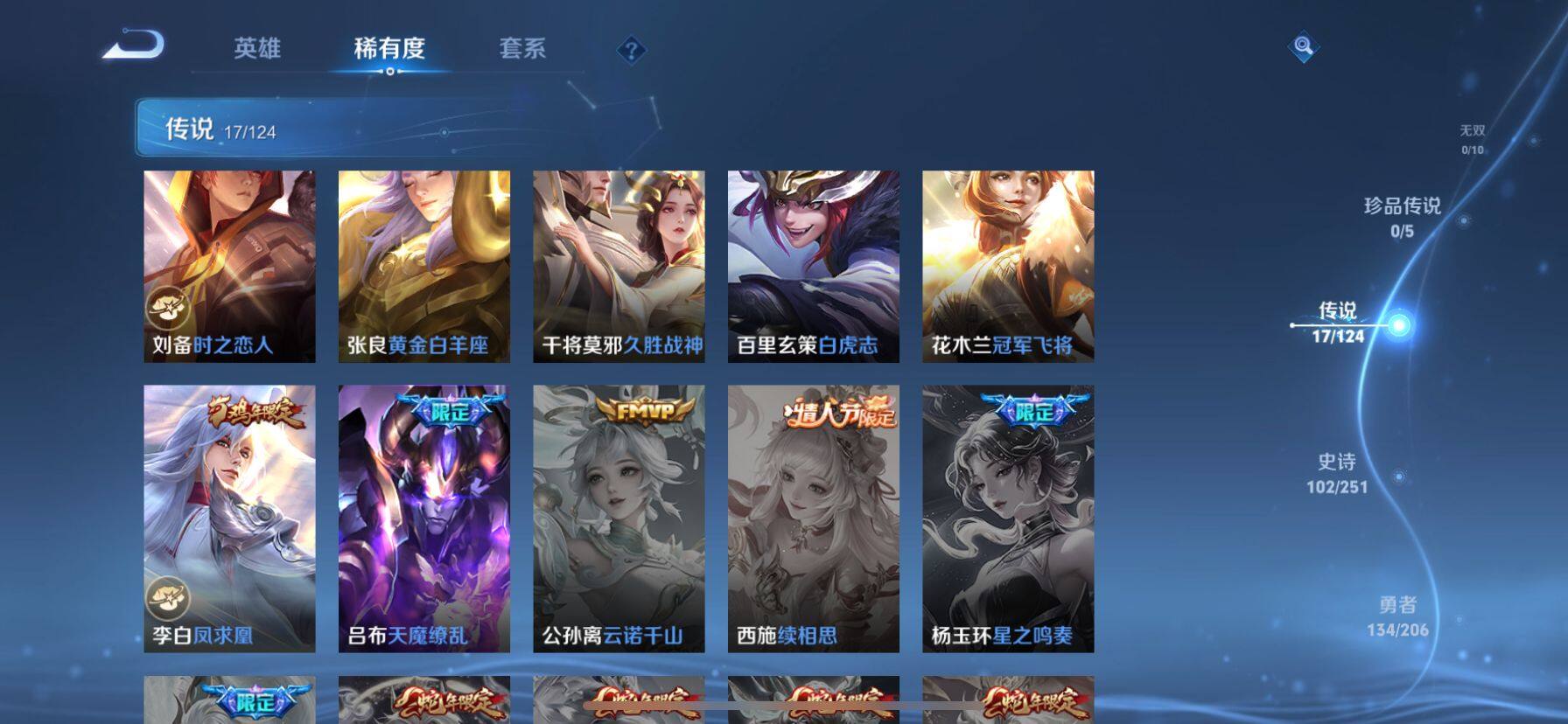 WZ033101370王者荣耀账号详情图13 WZ033101370王者荣耀账号详情图13
