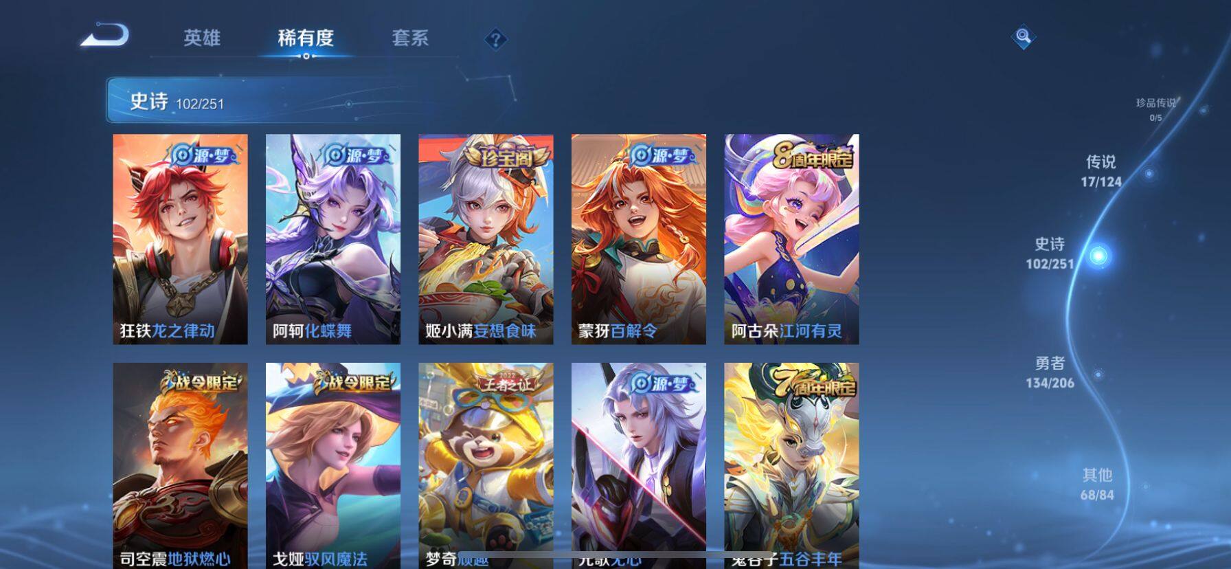 WZ033101370王者荣耀账号详情图16 WZ033101370王者荣耀账号详情图16