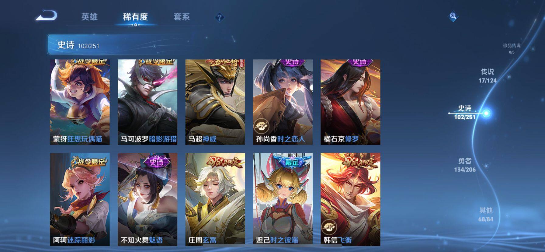 WZ033101370王者荣耀账号详情图19 WZ033101370王者荣耀账号详情图19