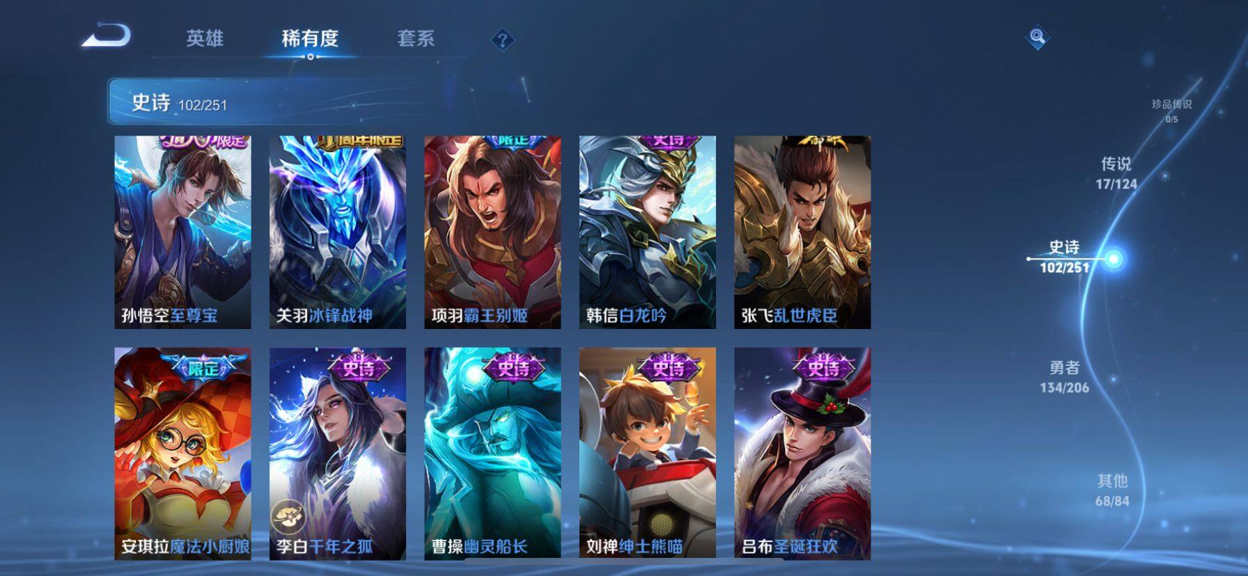 WZ033101370王者荣耀账号详情图20 WZ033101370王者荣耀账号详情图20