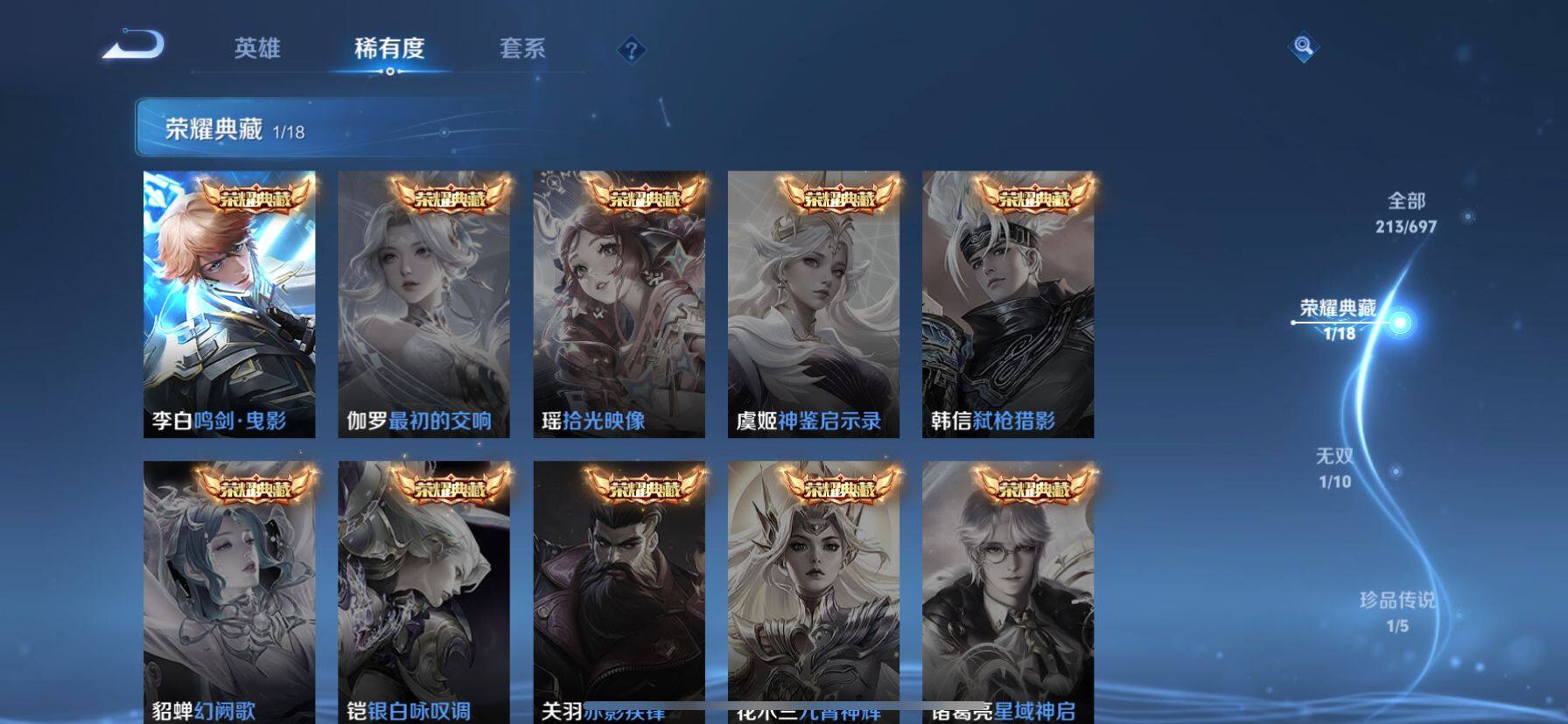 WZ033101371王者荣耀账号详情图5