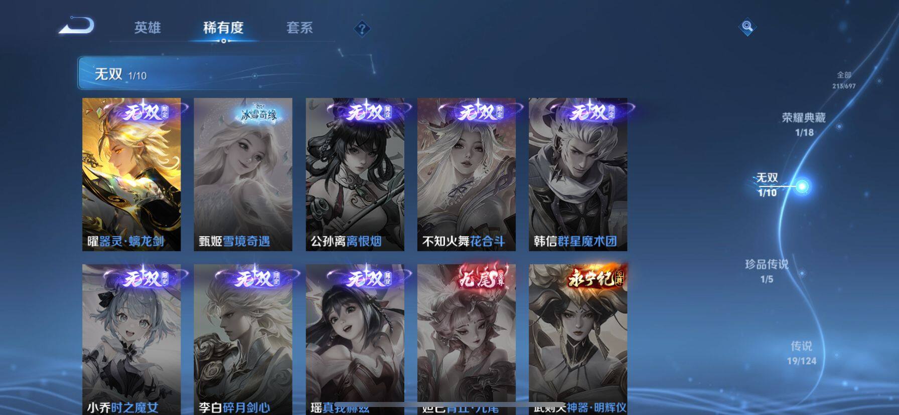 WZ033101371王者荣耀账号详情图6