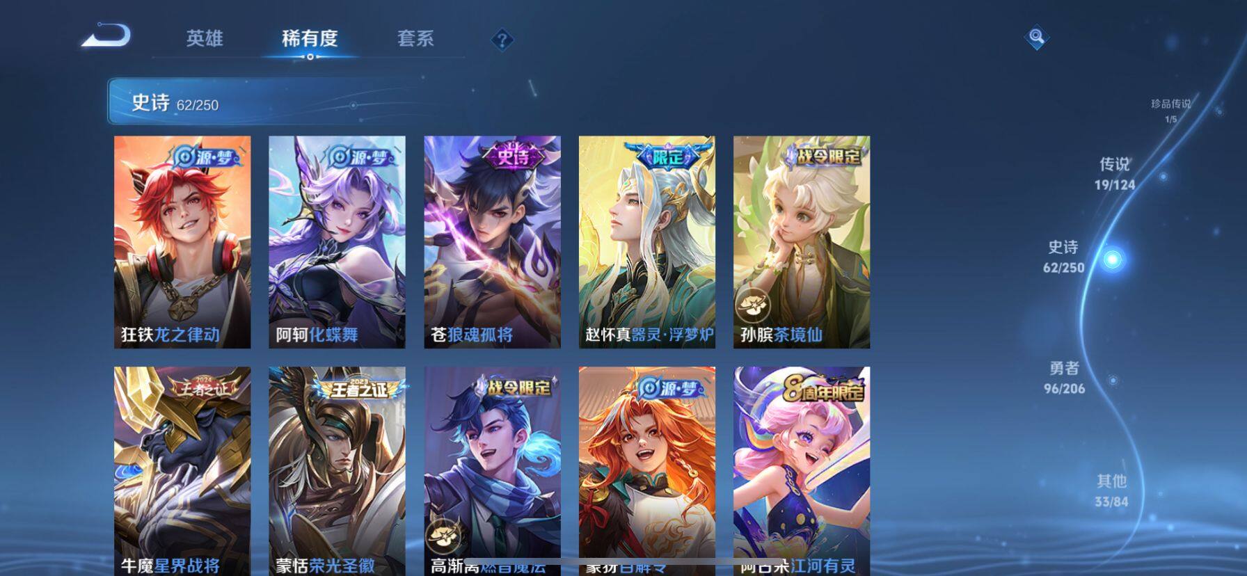 WZ033101371王者荣耀账号详情图10