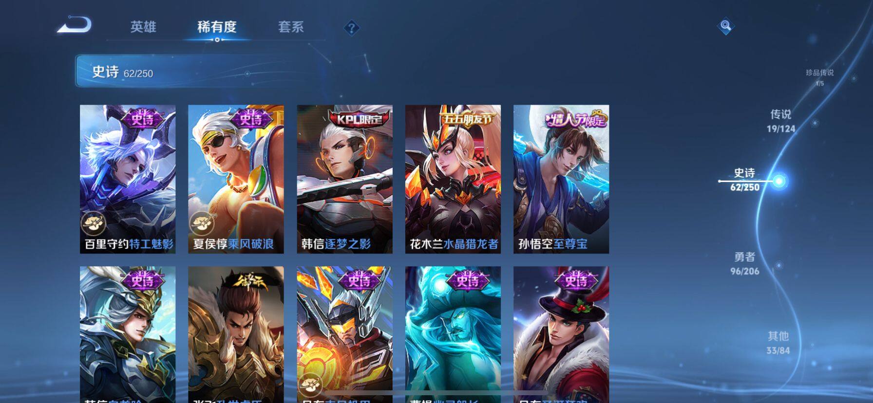 WZ033101371王者荣耀账号详情图11