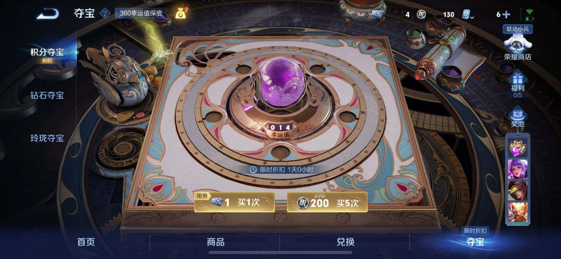WZ033101371王者荣耀账号详情图12