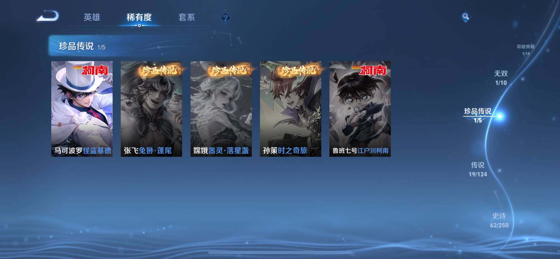 WZ033101371王者荣耀账号详情图16