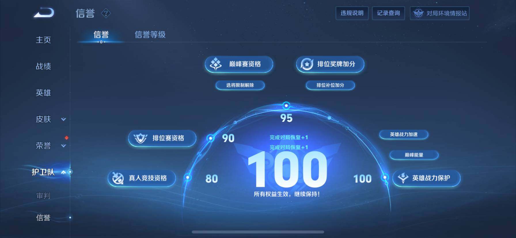 WZ033101371王者荣耀账号详情图17