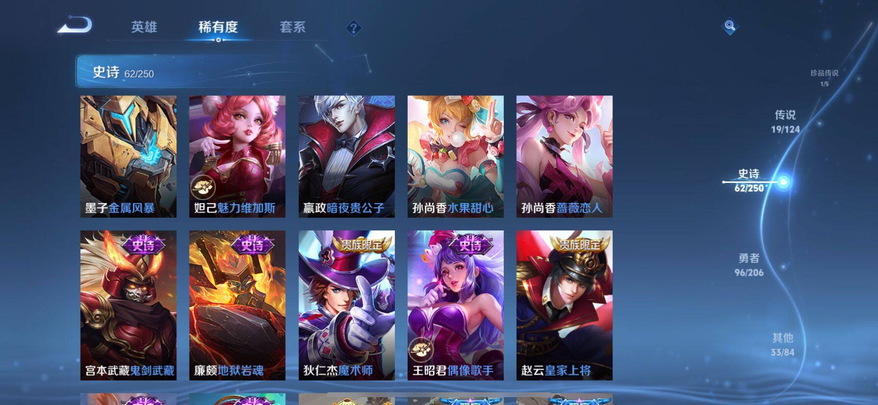 WZ033101371王者荣耀账号详情图18