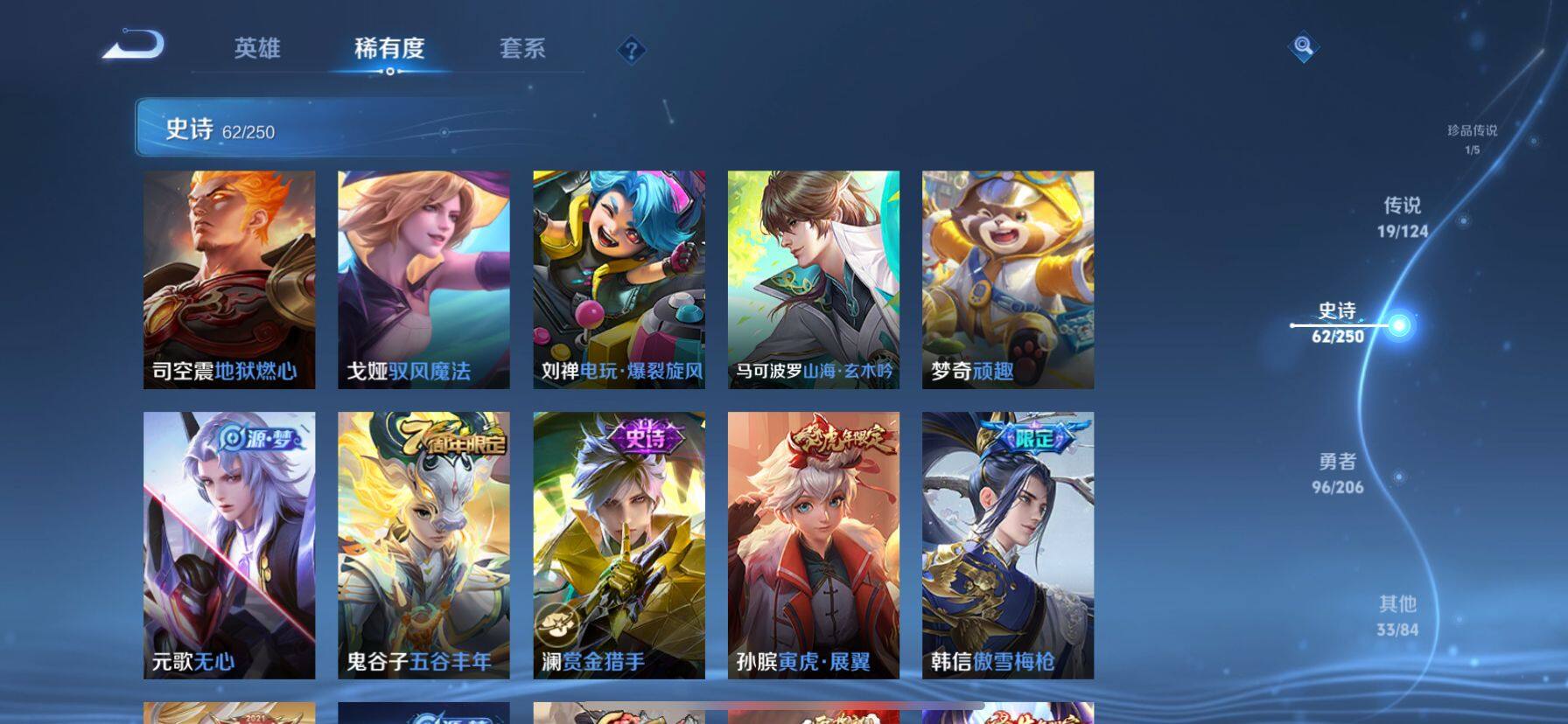 WZ033101371王者荣耀账号详情图19