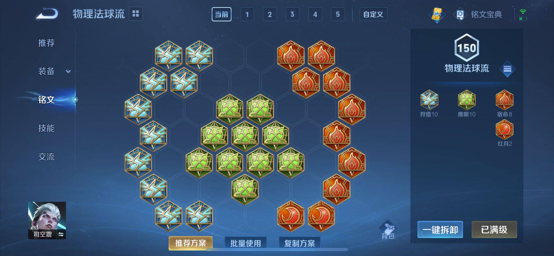 WZ033101371王者荣耀账号详情图20