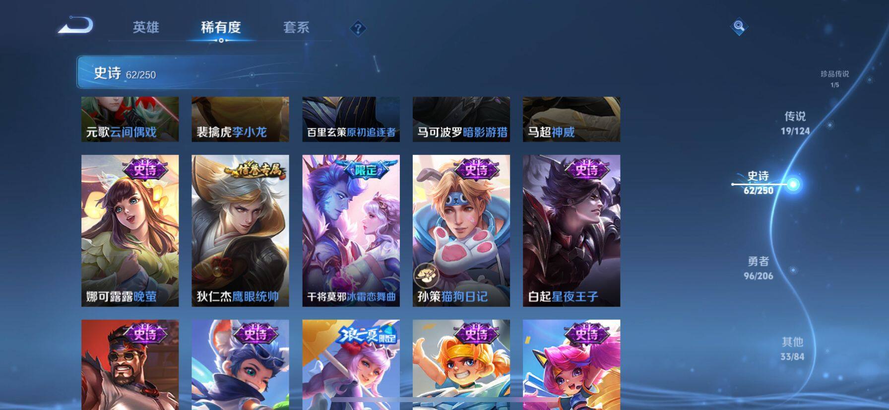 WZ033101371王者荣耀账号详情图23