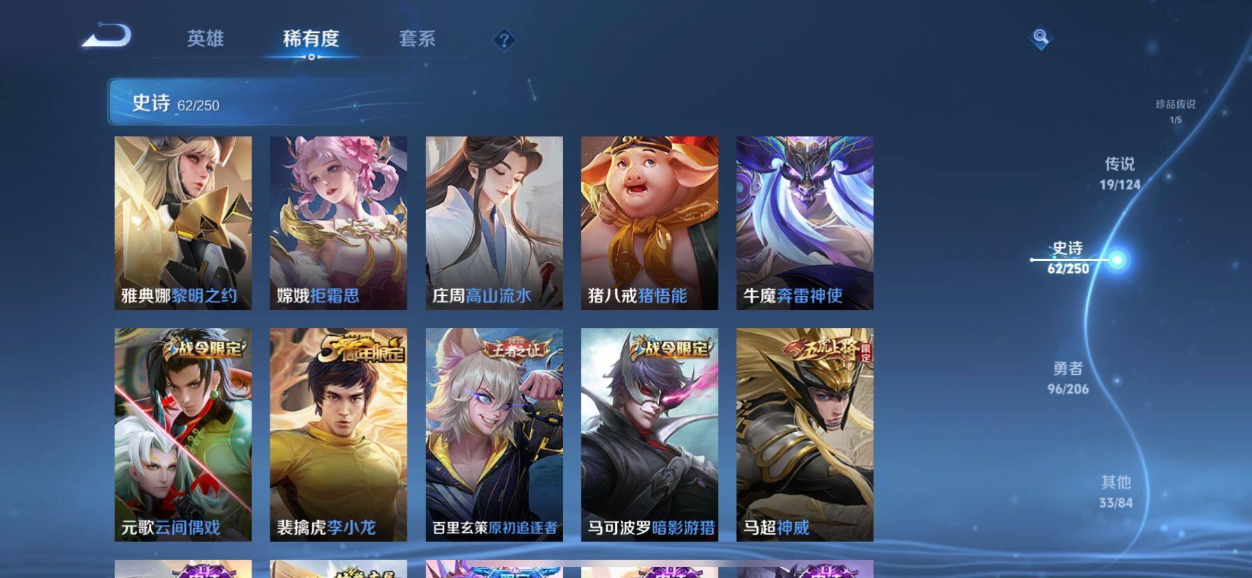 WZ033101371王者荣耀账号详情图24