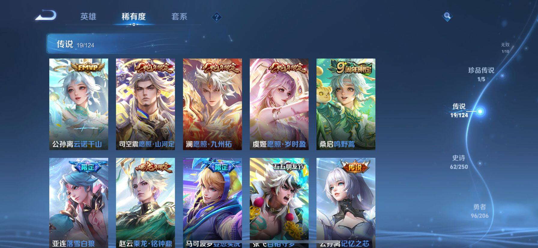 WZ033101371王者荣耀账号详情图25