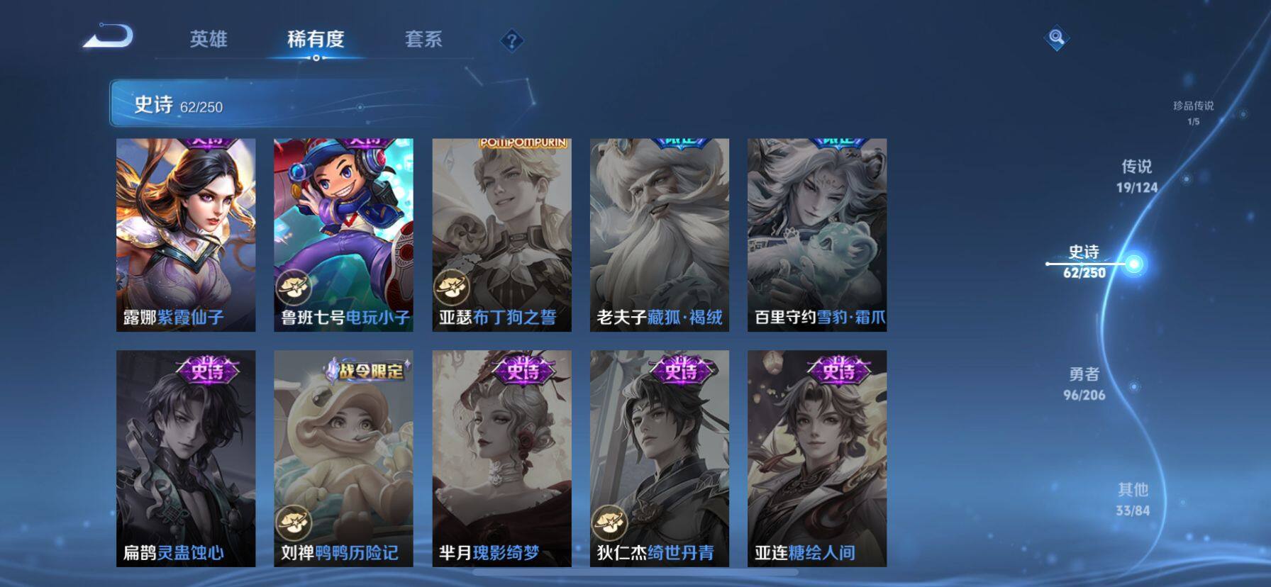 WZ033101371王者荣耀账号详情图26