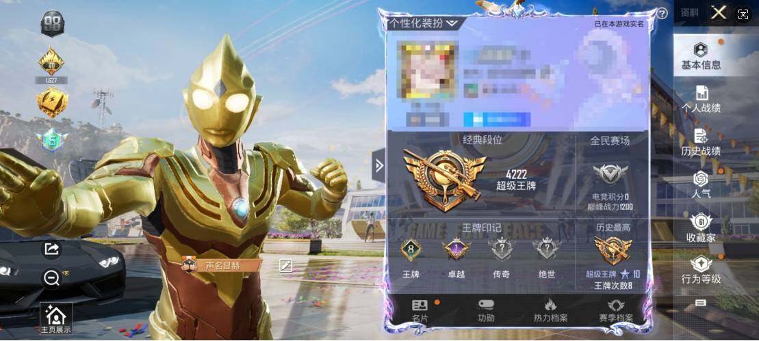 HPEY3162139和平精英账号详情图6