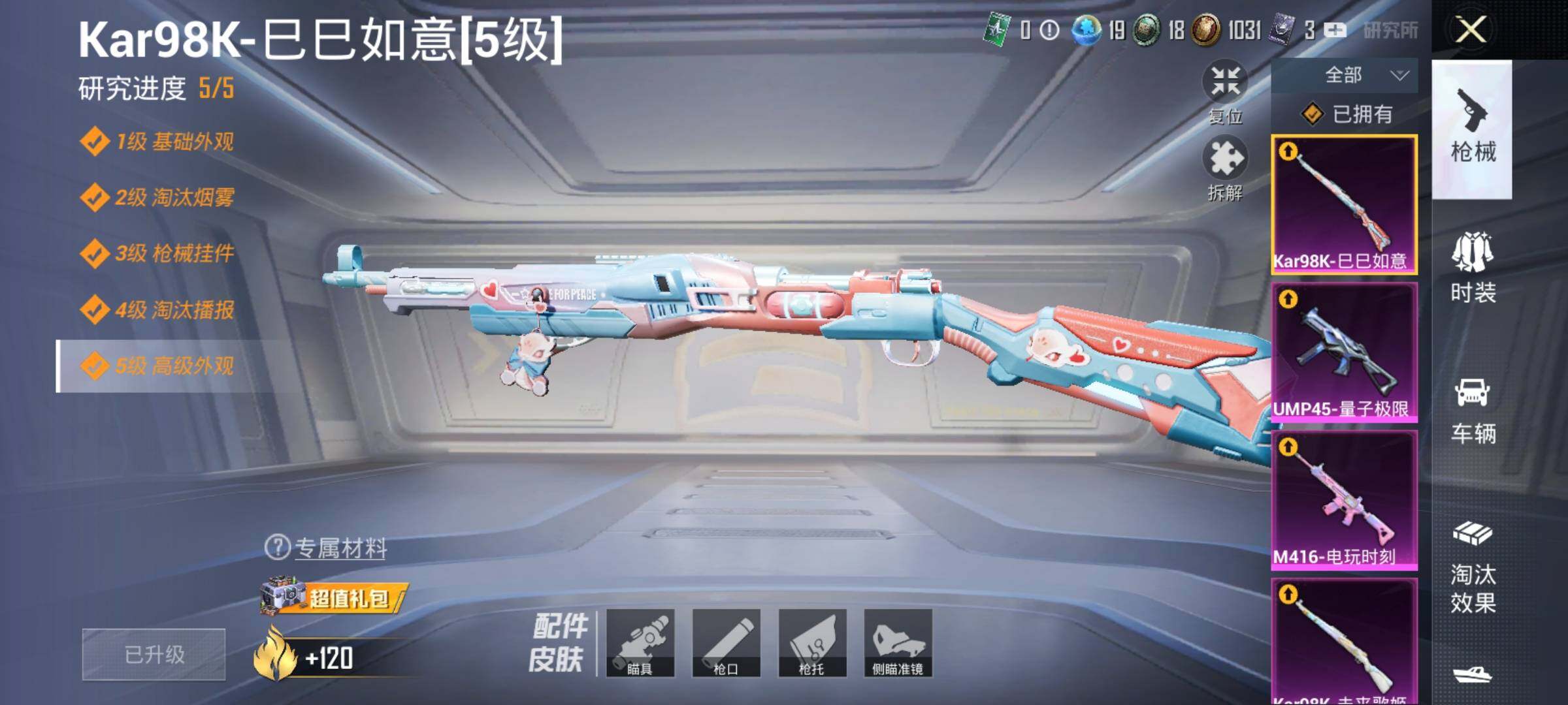 HPEY3162139和平精英账号详情图9