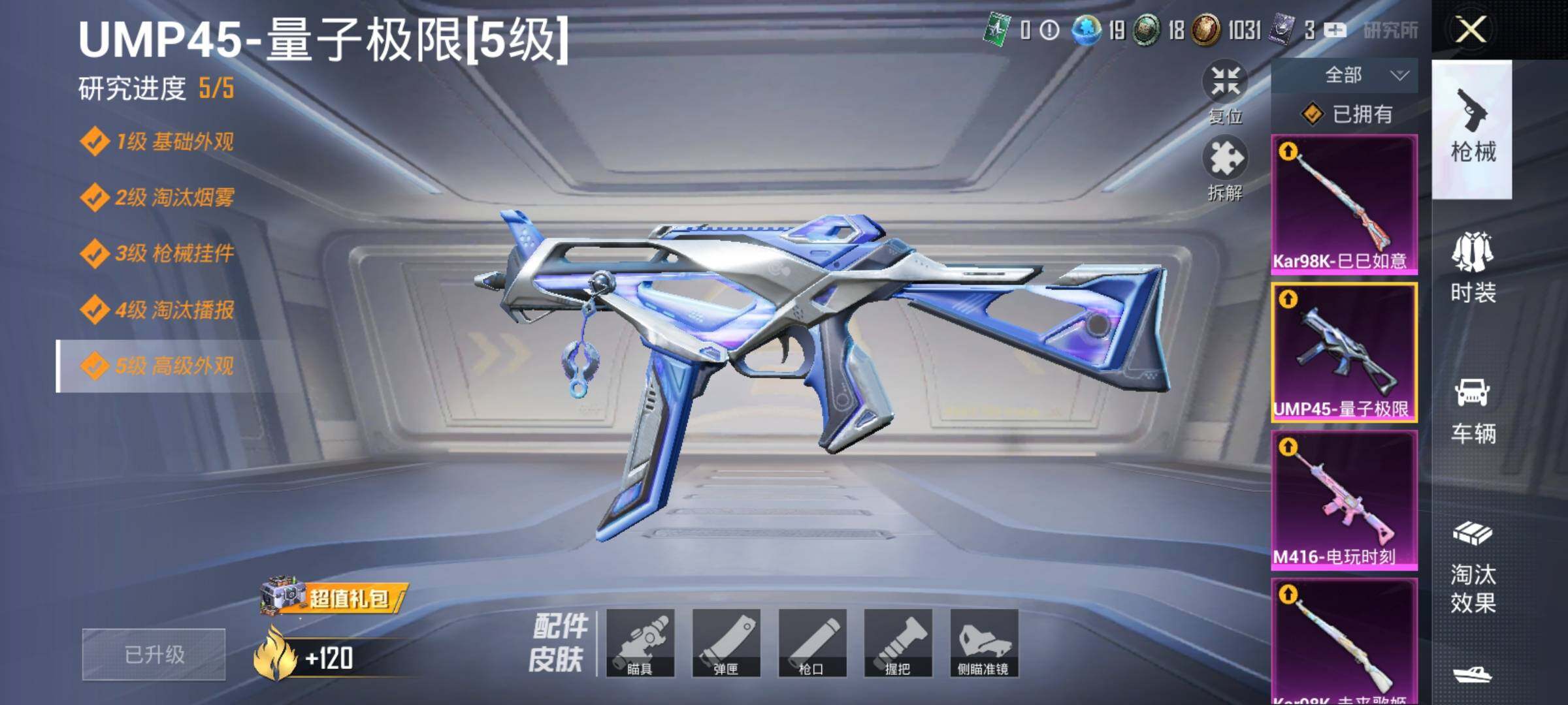 HPEY3162139和平精英账号详情图10