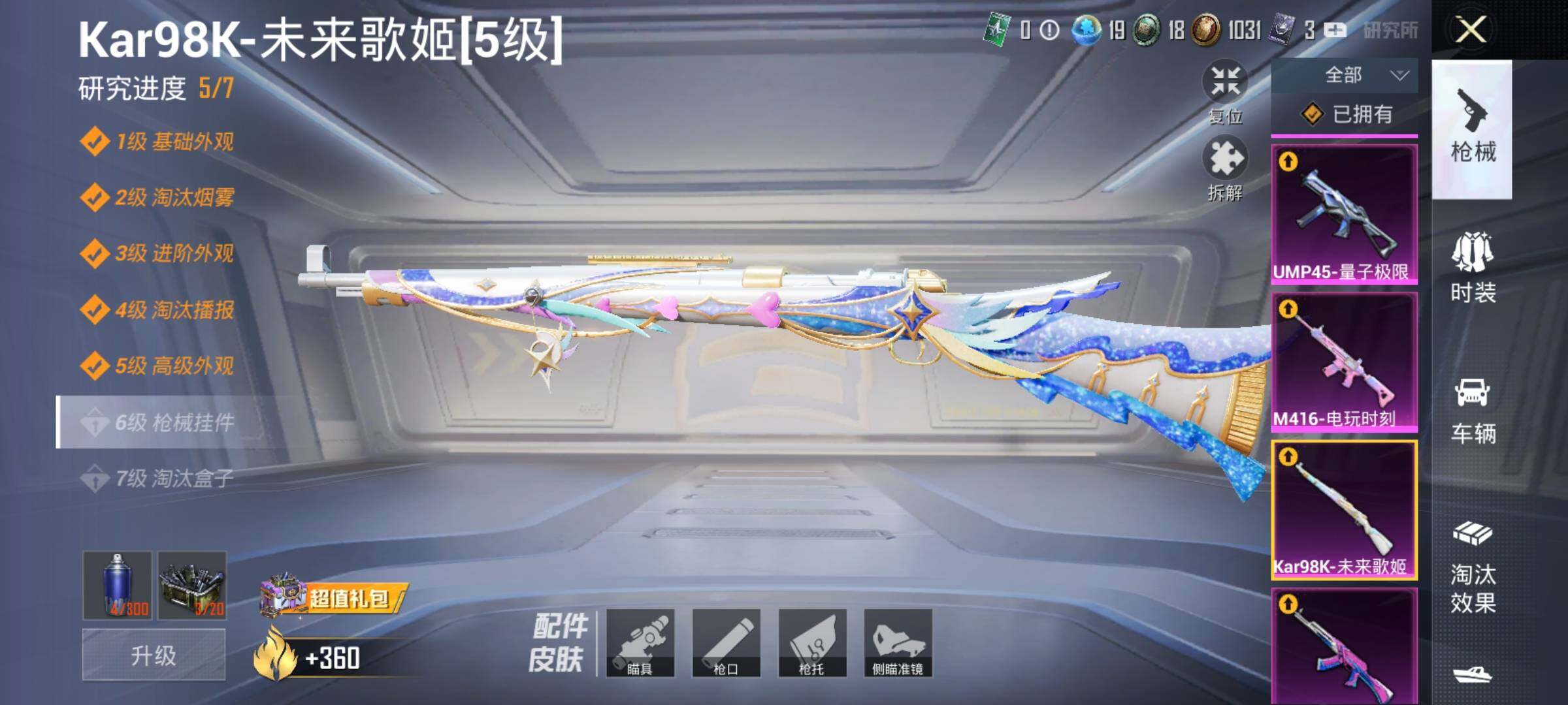HPEY3162139和平精英账号详情图12