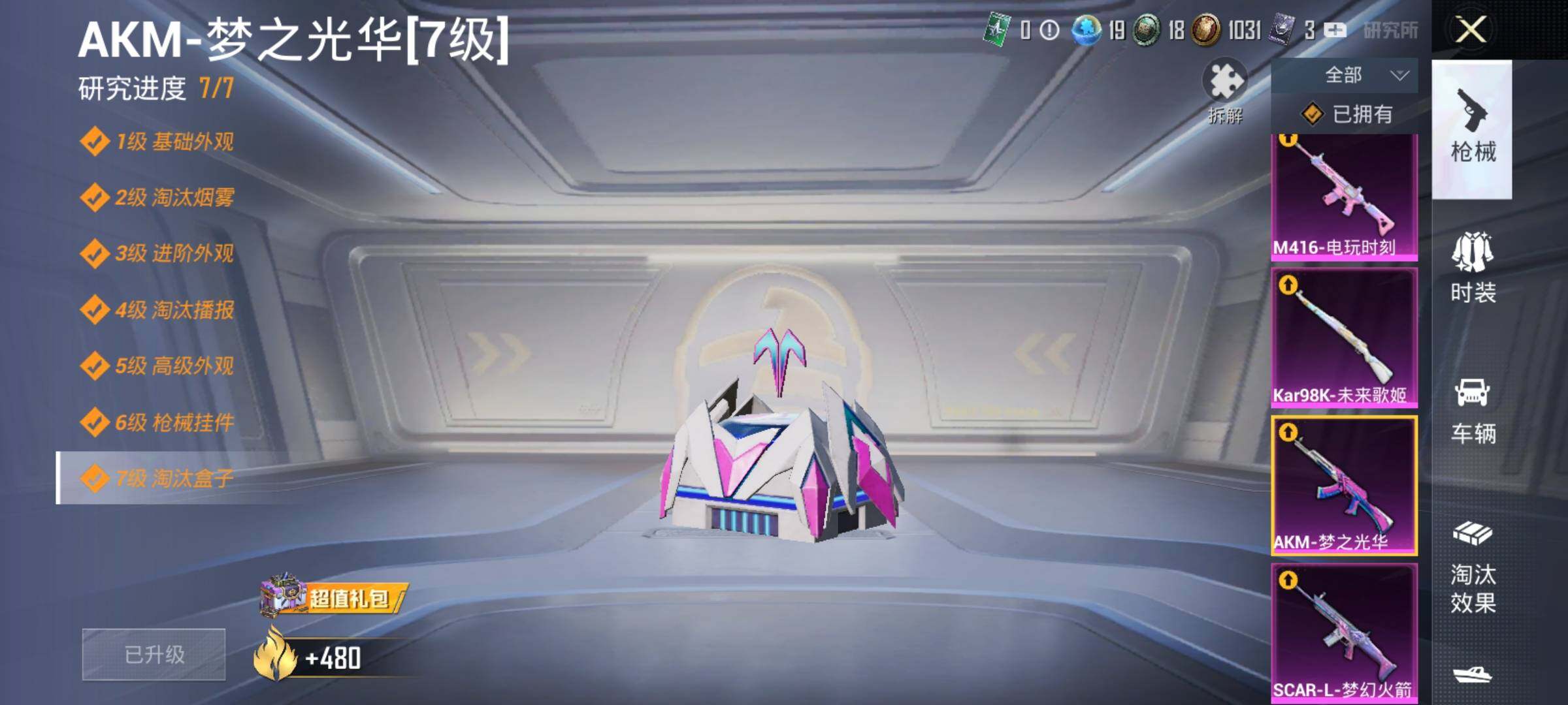 HPEY3162139和平精英账号详情图13