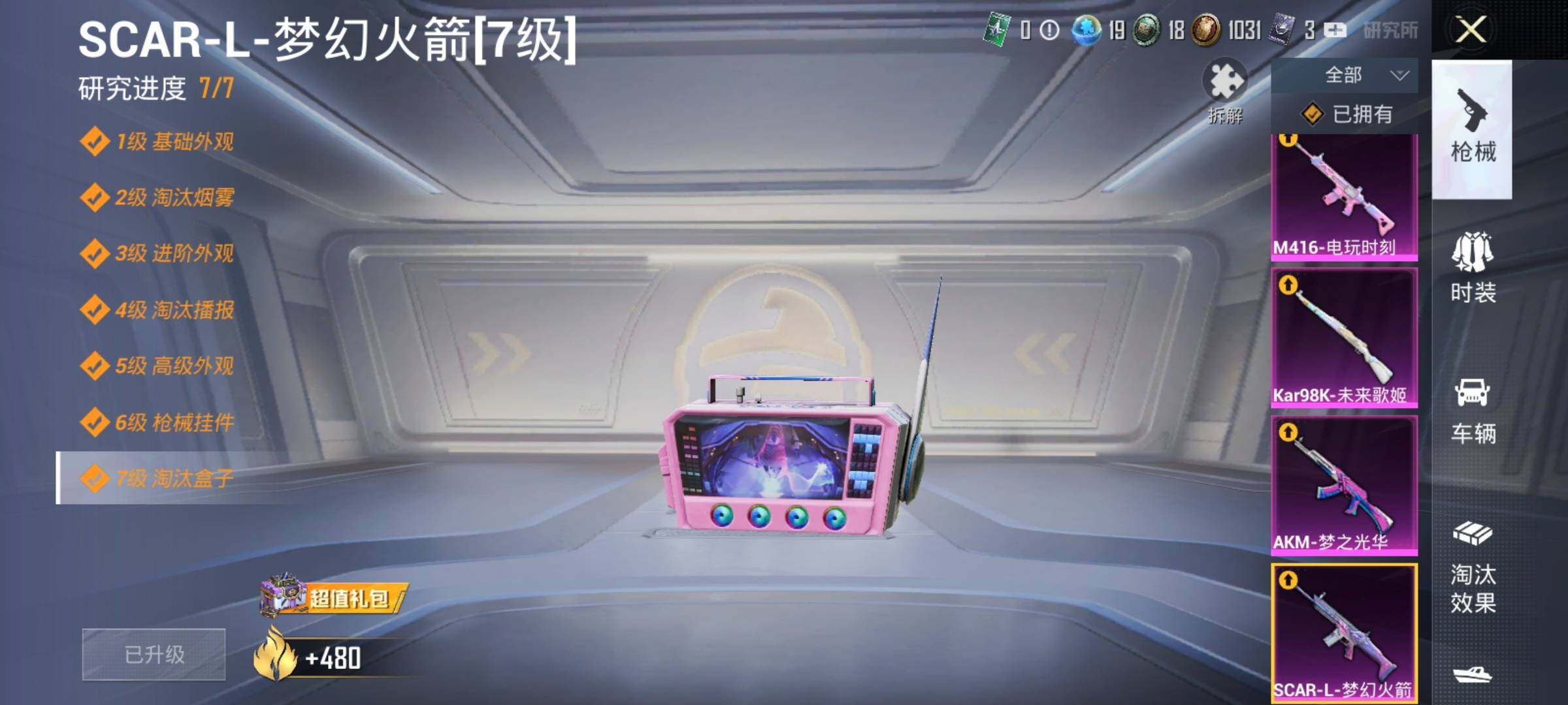 HPEY3162139和平精英账号详情图14