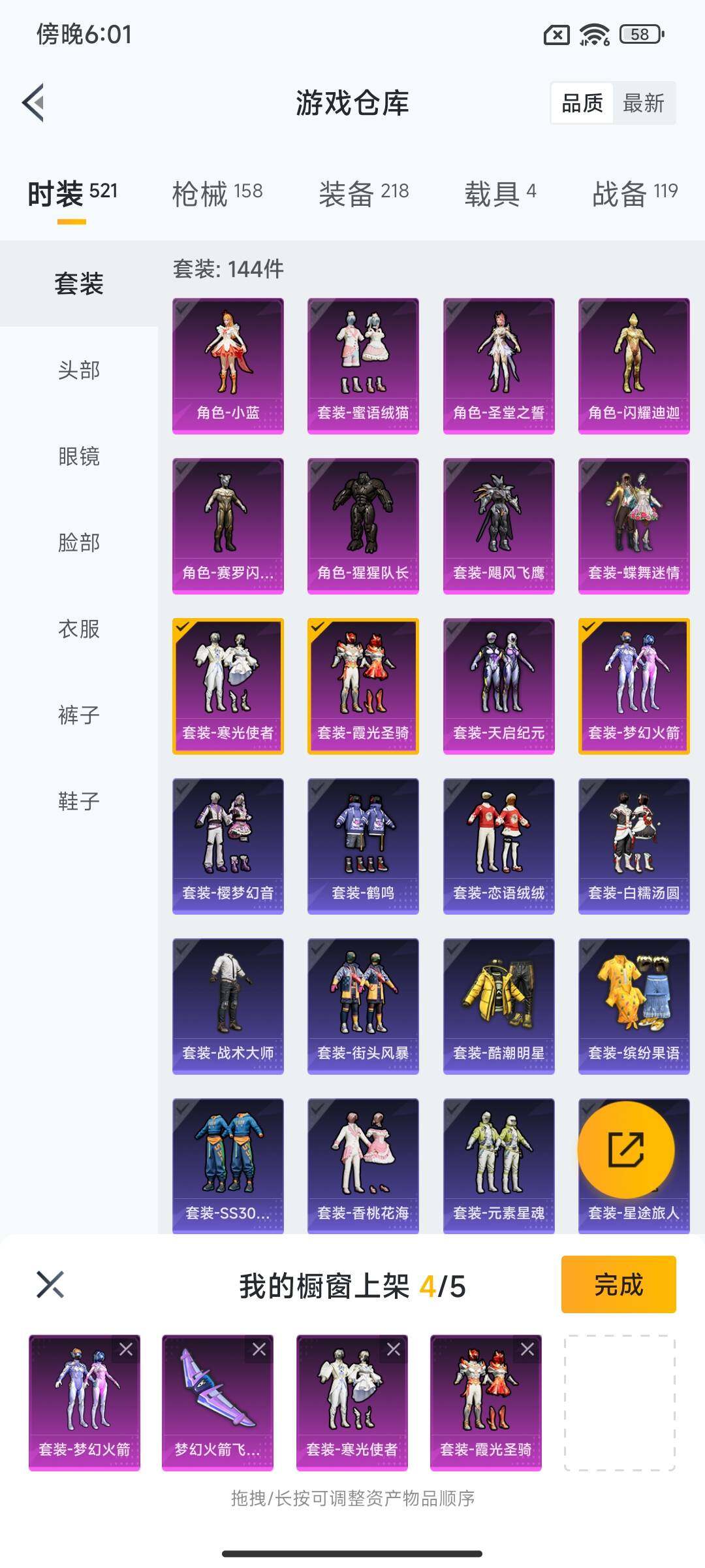 HPEY3162139和平精英账号详情图15
