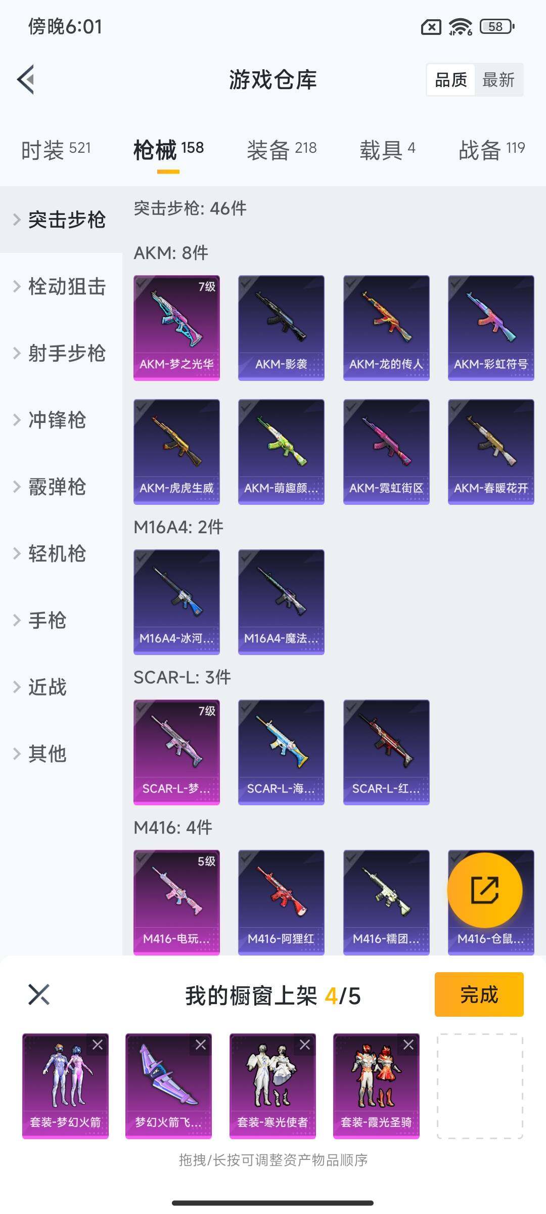 HPEY3162139和平精英账号详情图16