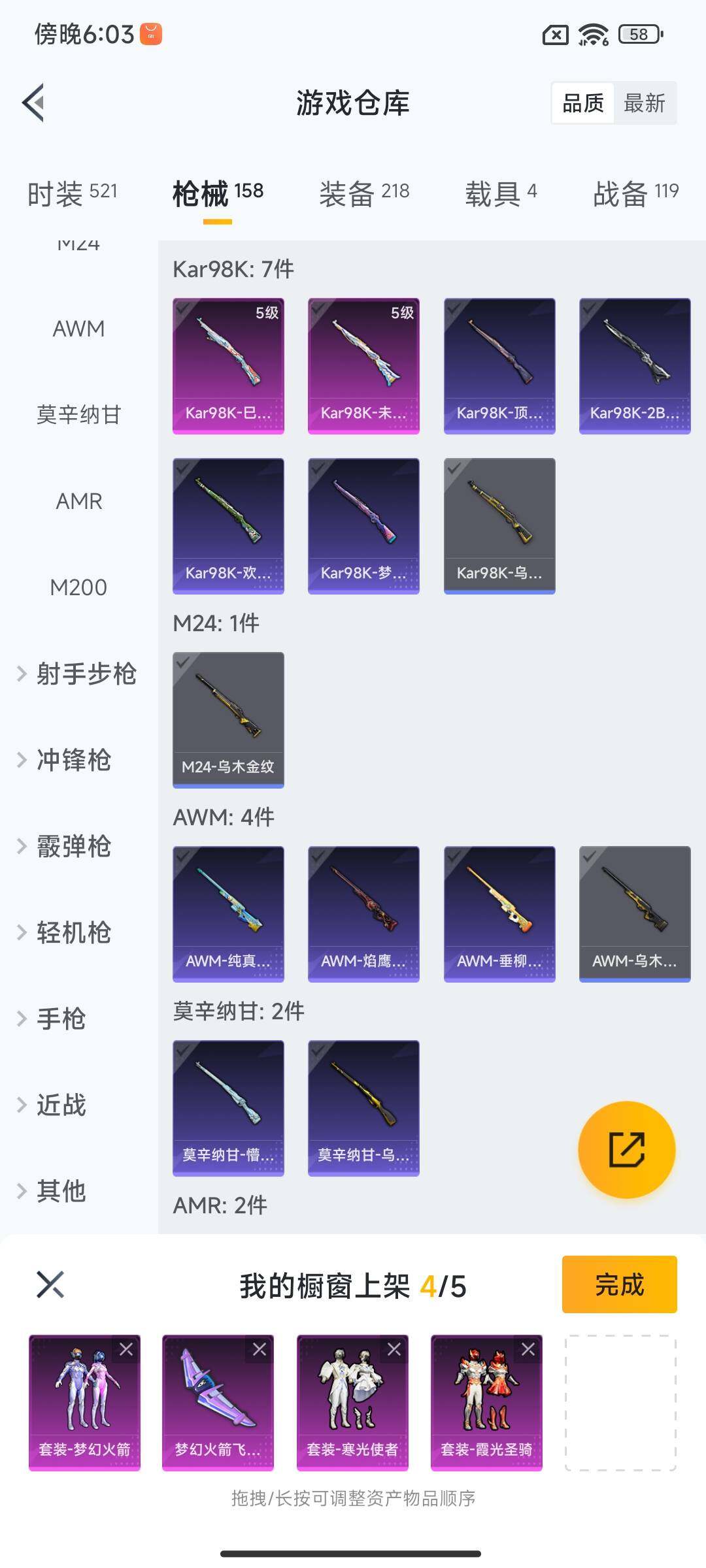 HPEY3162139和平精英账号详情图17