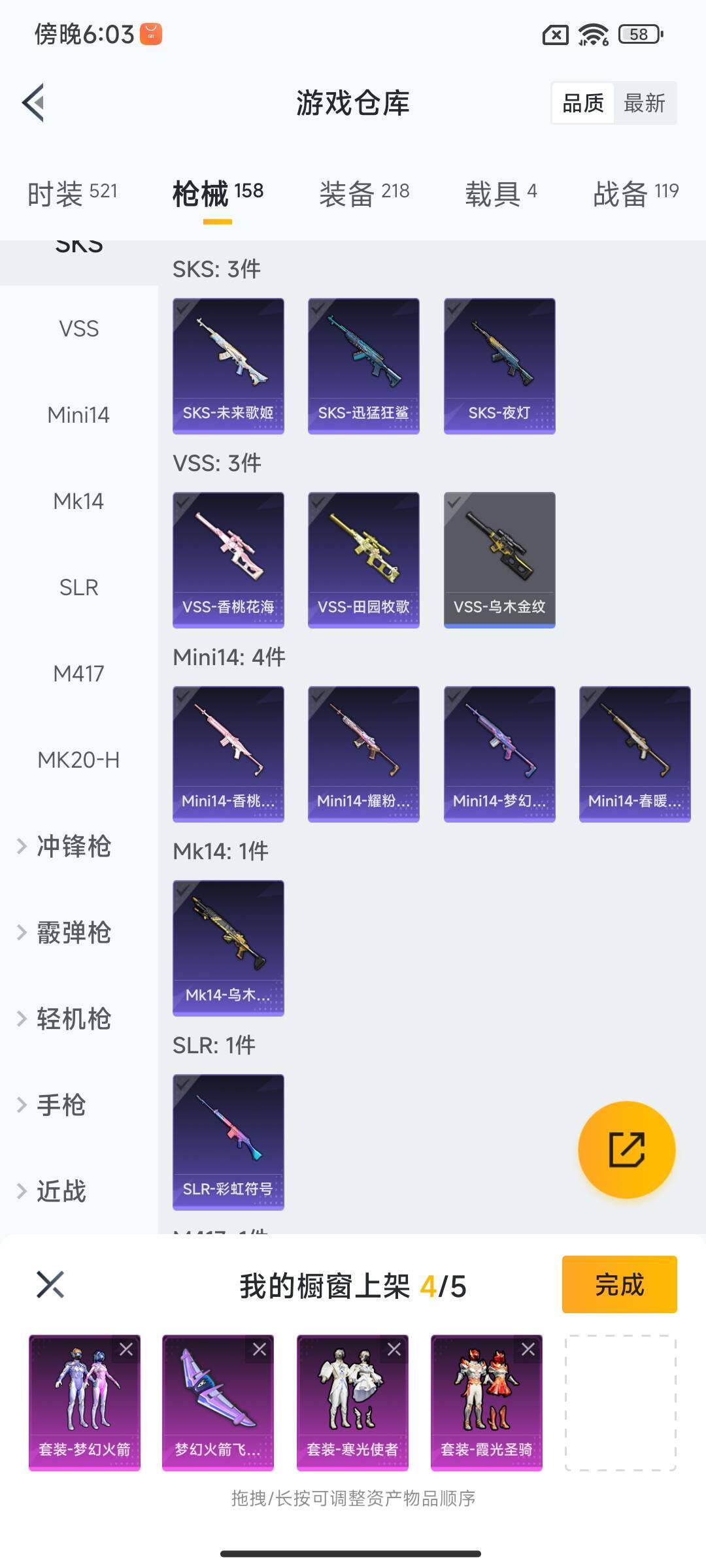 HPEY3162139和平精英账号详情图18