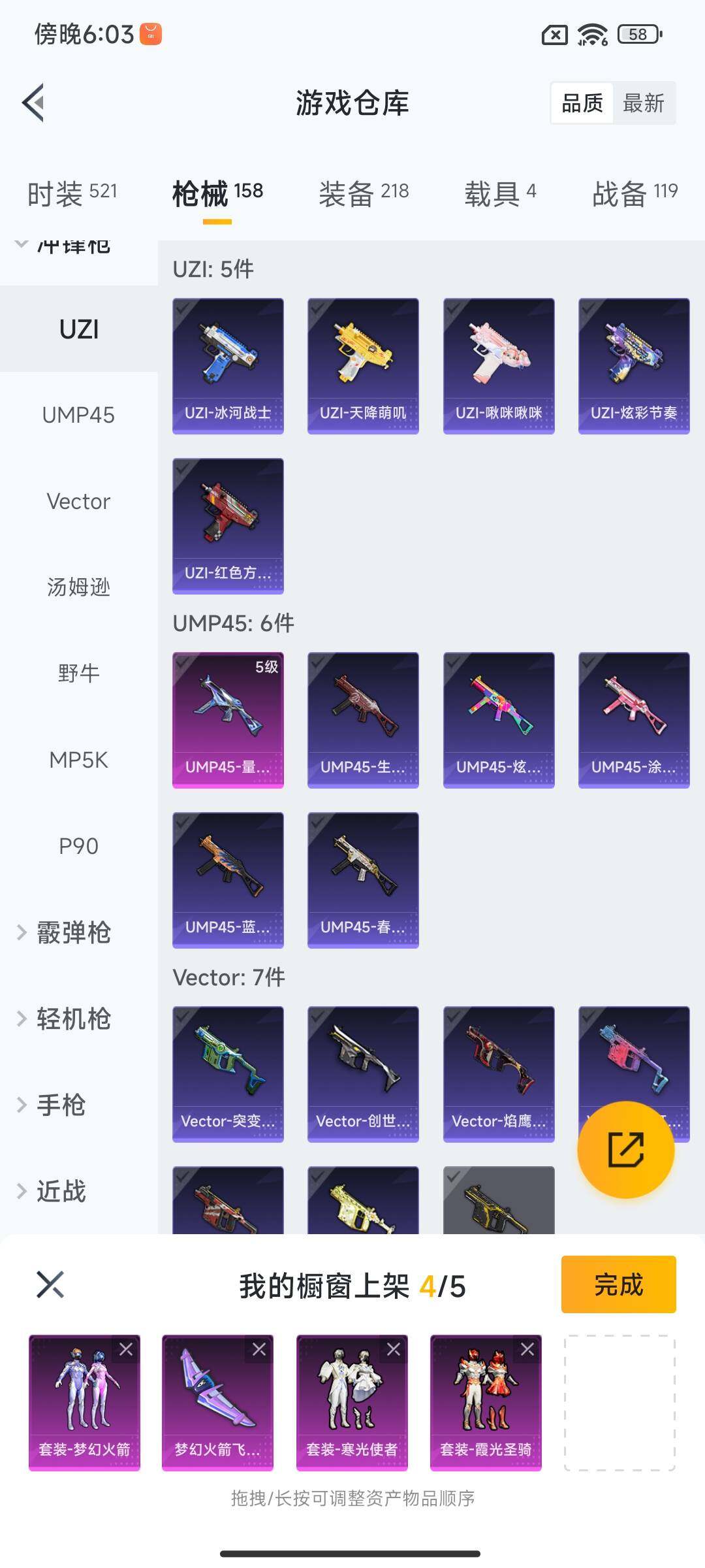 HPEY3162139和平精英账号详情图19