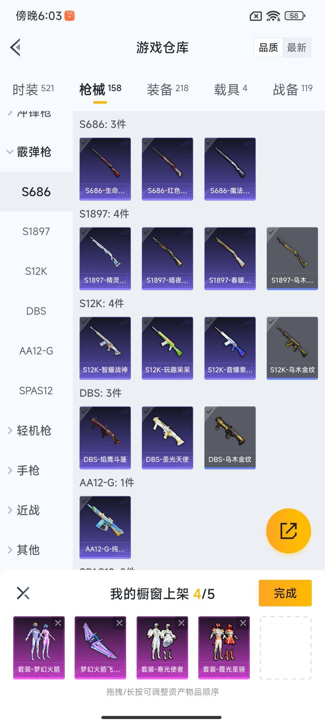 HPEY3162139和平精英账号详情图20