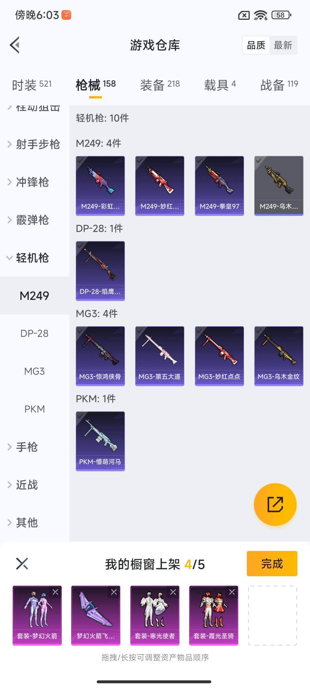 HPEY3162139和平精英账号详情图21