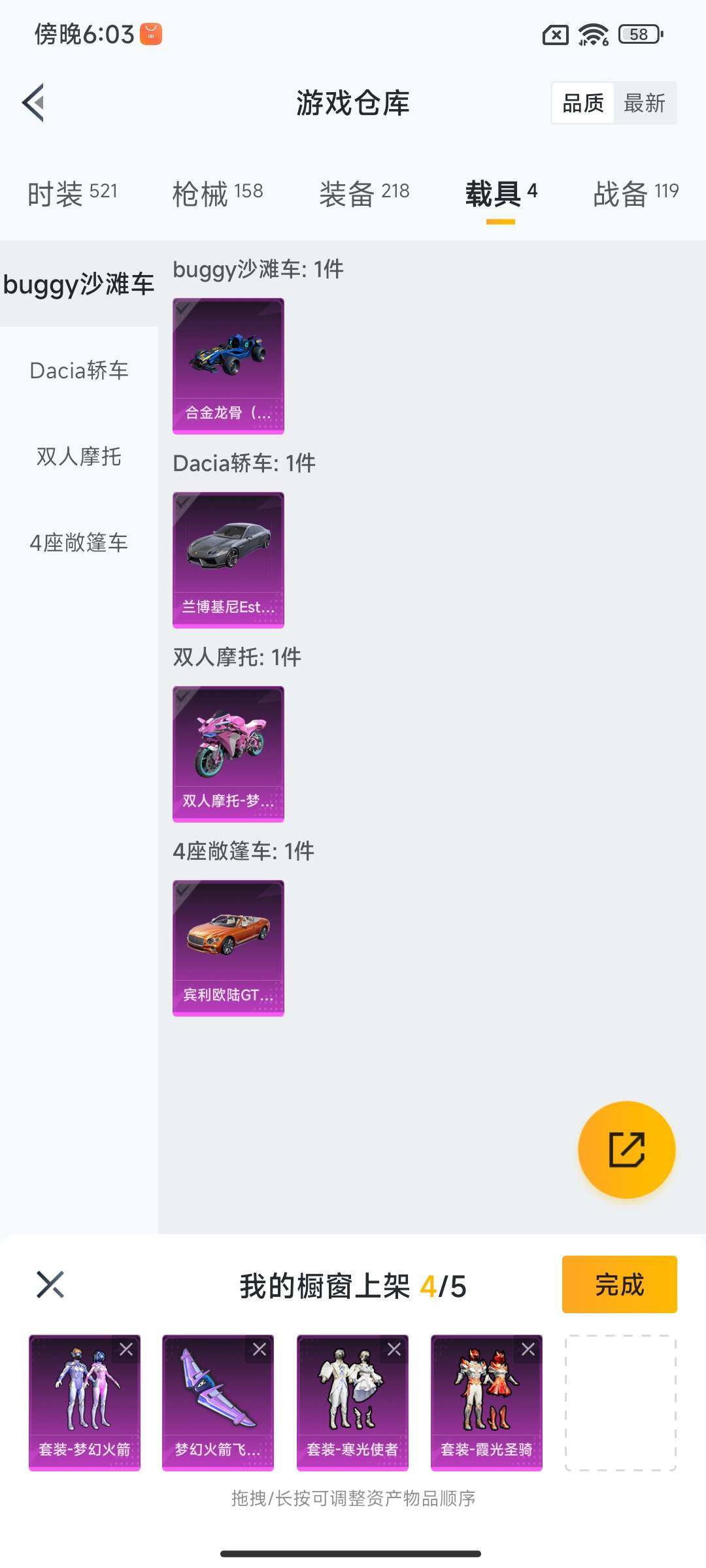 HPEY3162139和平精英账号详情图23