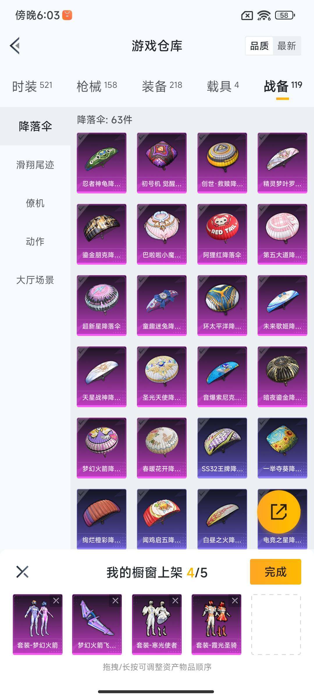 HPEY3162139和平精英账号详情图24