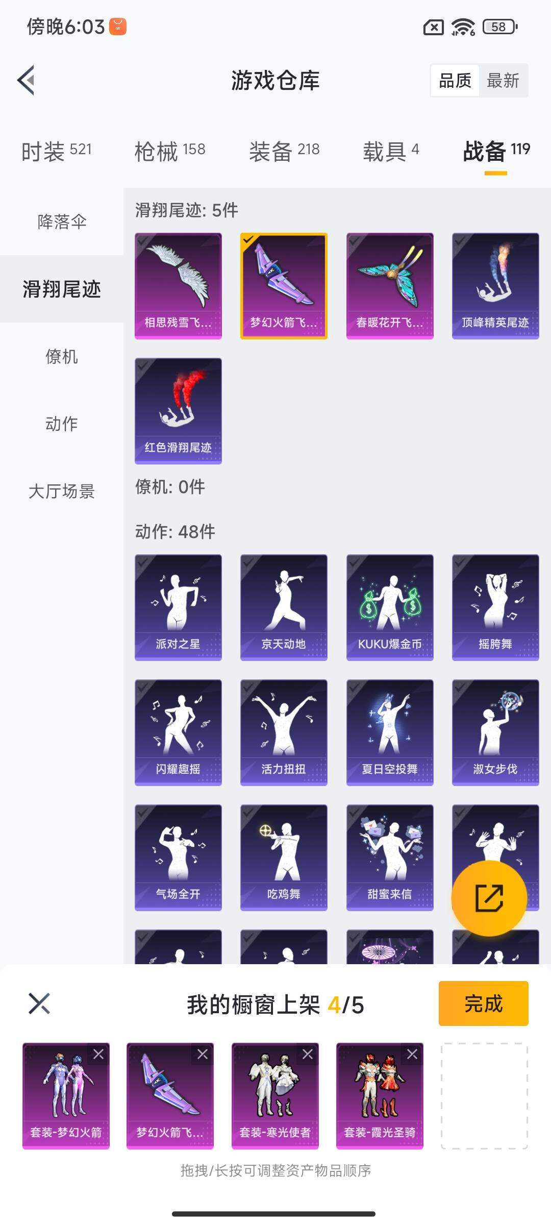HPEY3162139和平精英账号详情图25