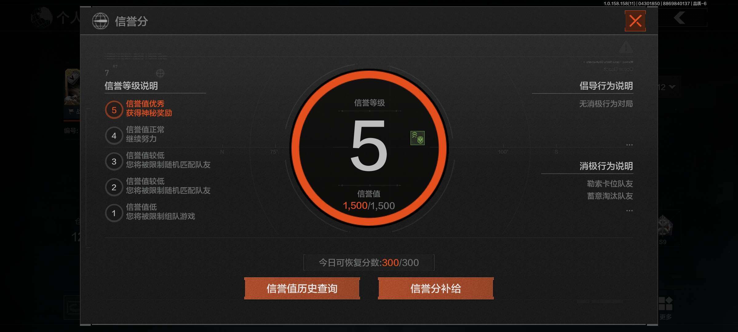 AQEY31329暗区突围账号详情图3