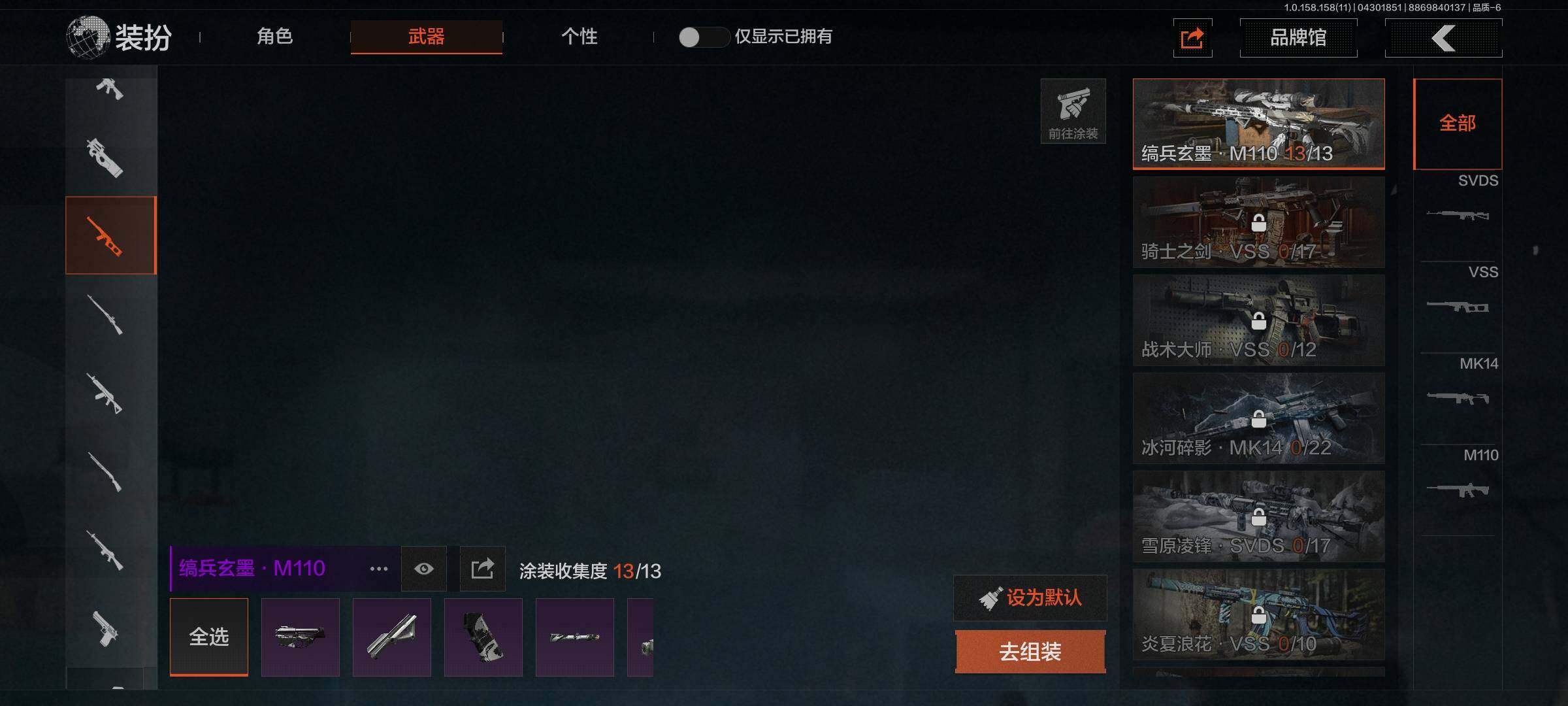 AQEY31329暗区突围账号详情图10